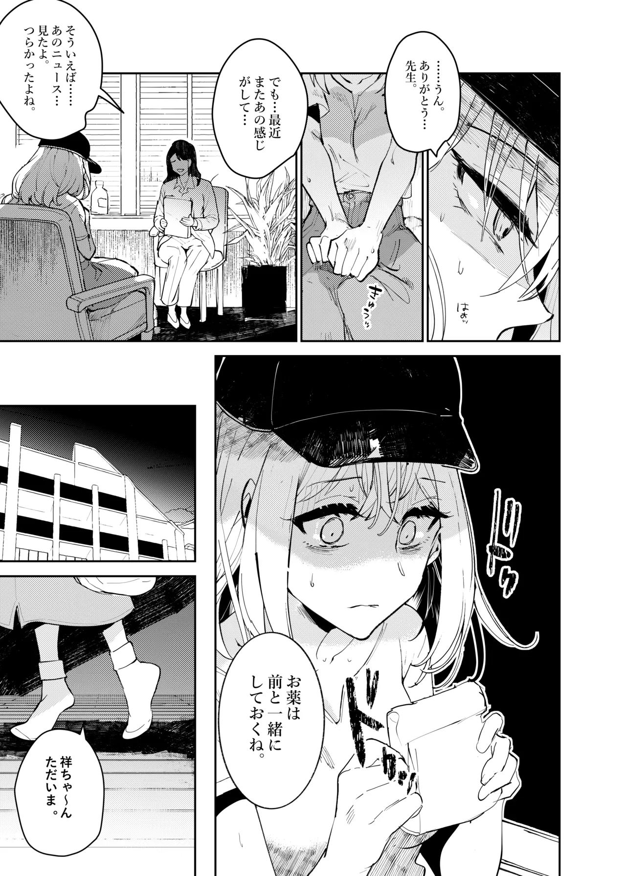 ロフトムーン Page.4