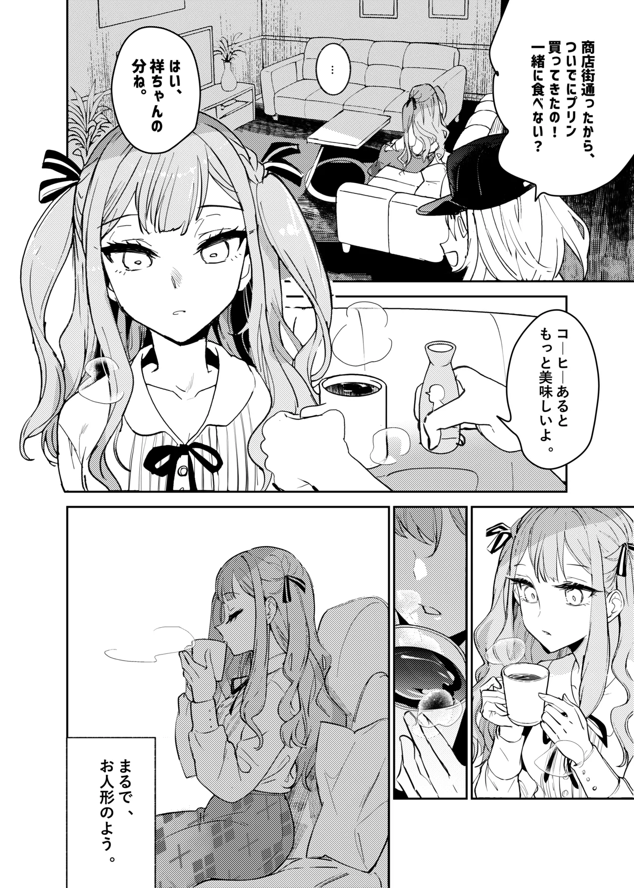 ロフトムーン Page.5