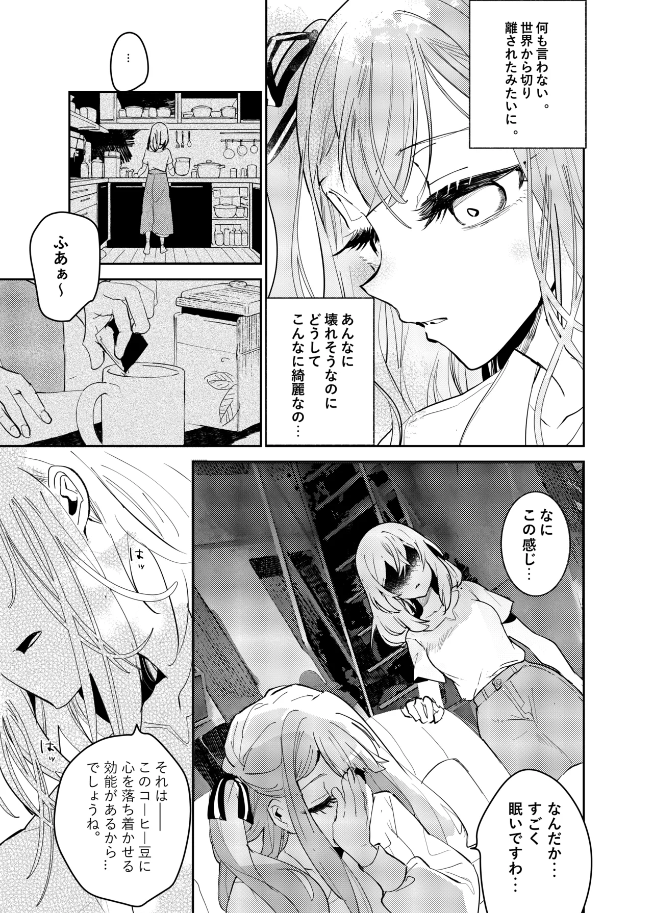 ロフトムーン Page.6