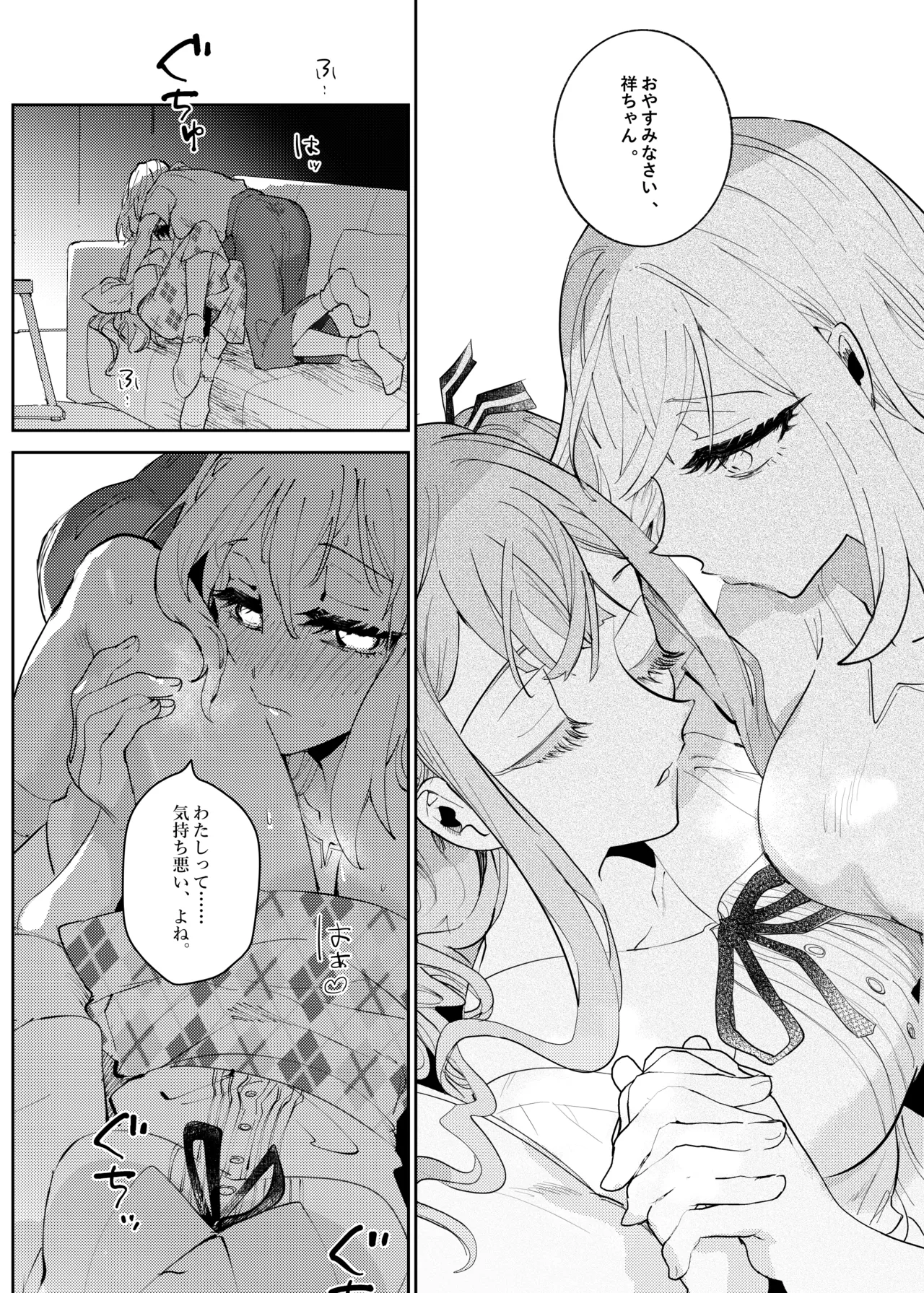 ロフトムーン Page.7