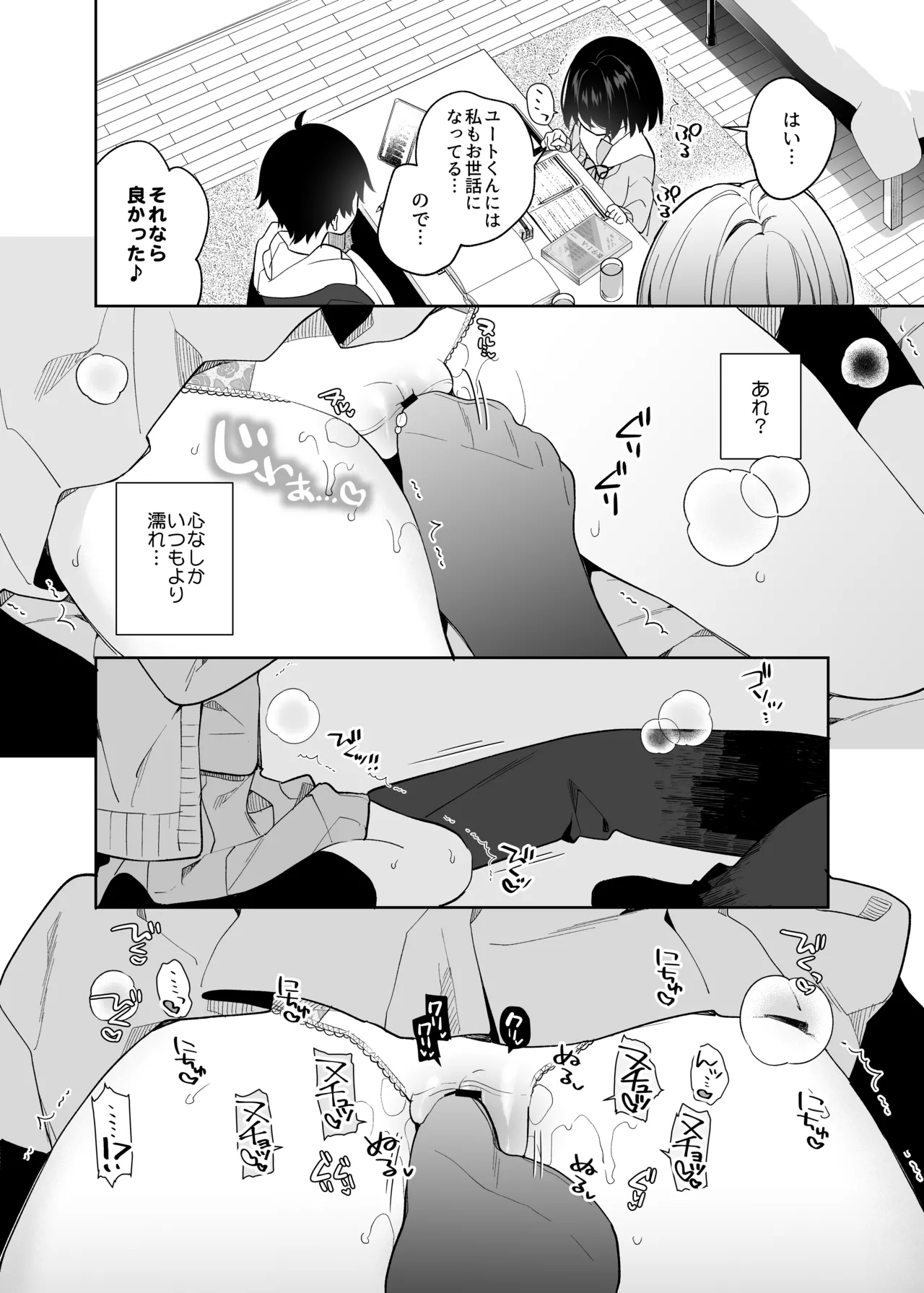 無表情系カノジョの発情スイッチ + ひとりえっち編 Page.13