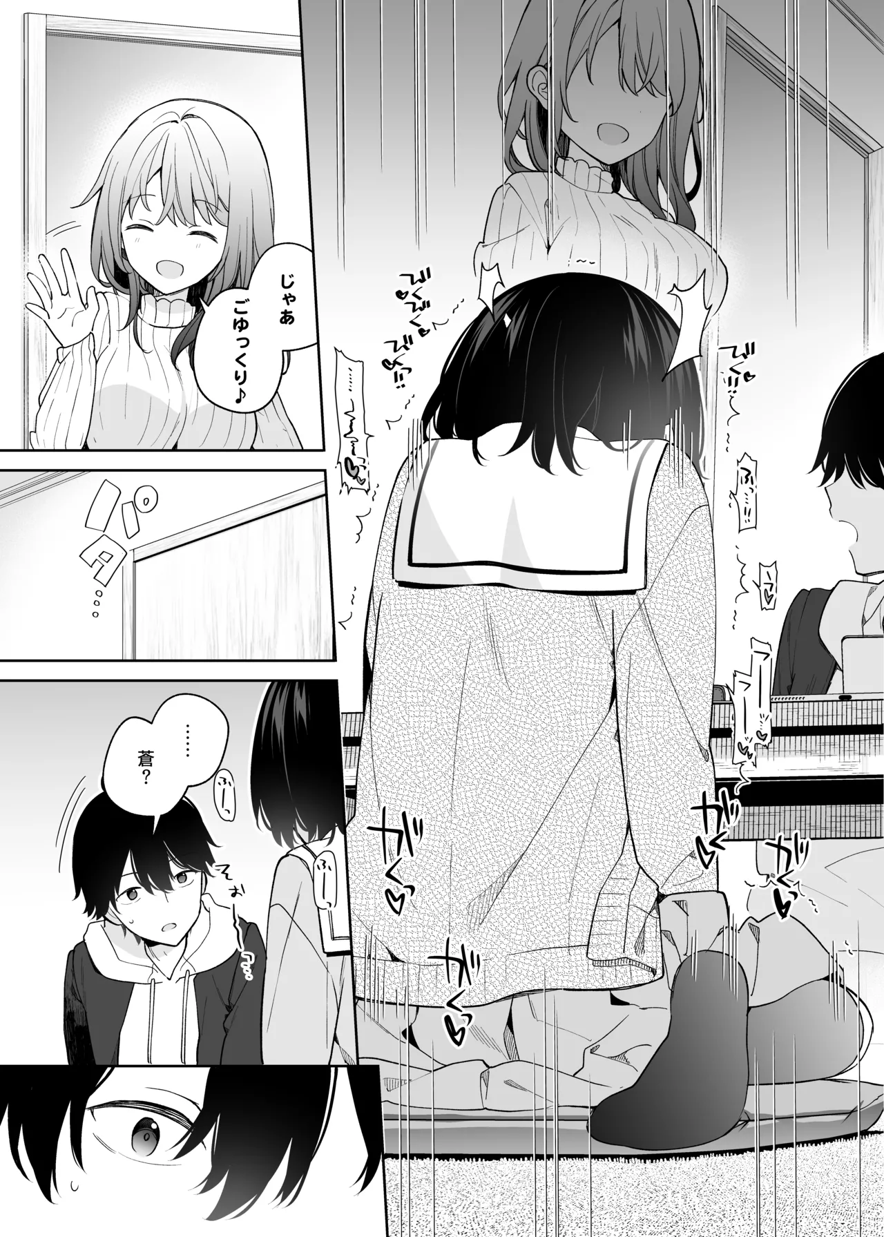 無表情系カノジョの発情スイッチ + ひとりえっち編 Page.14