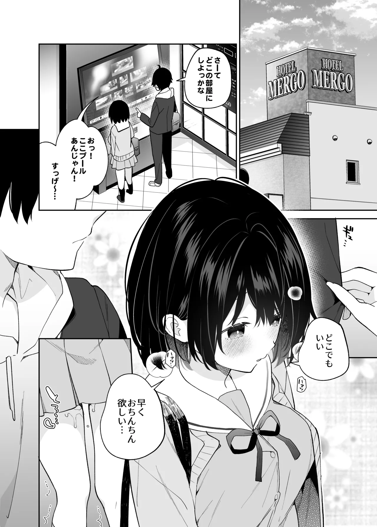 無表情系カノジョの発情スイッチ + ひとりえっち編 Page.41