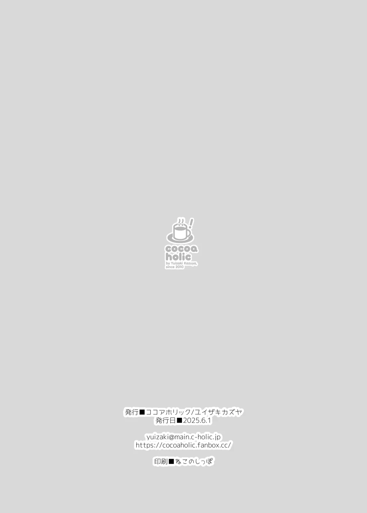 無表情系カノジョの発情スイッチ + ひとりえっち編 Page.65