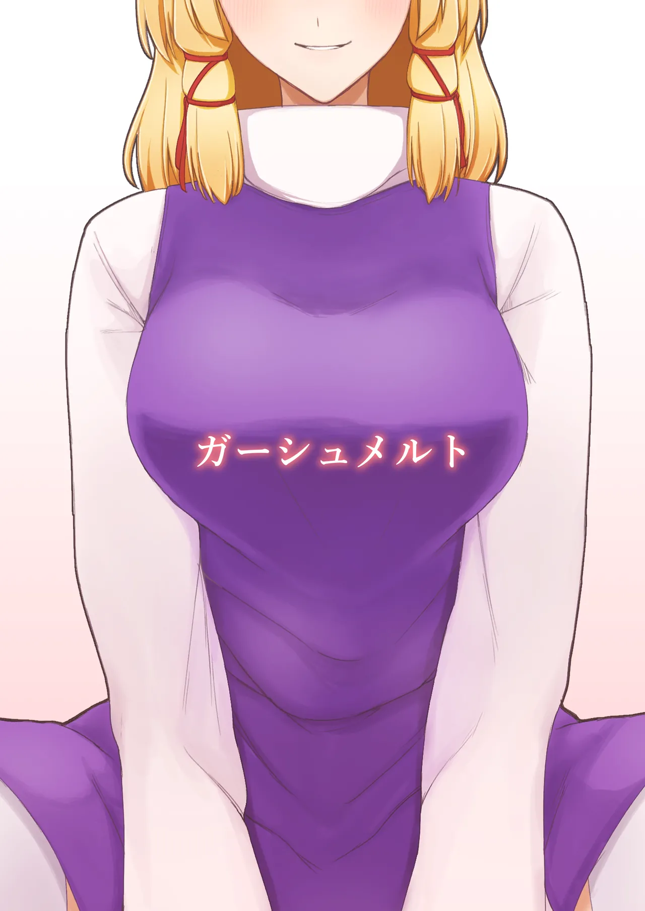 諏訪子おねえさんがシたいこと Page.28