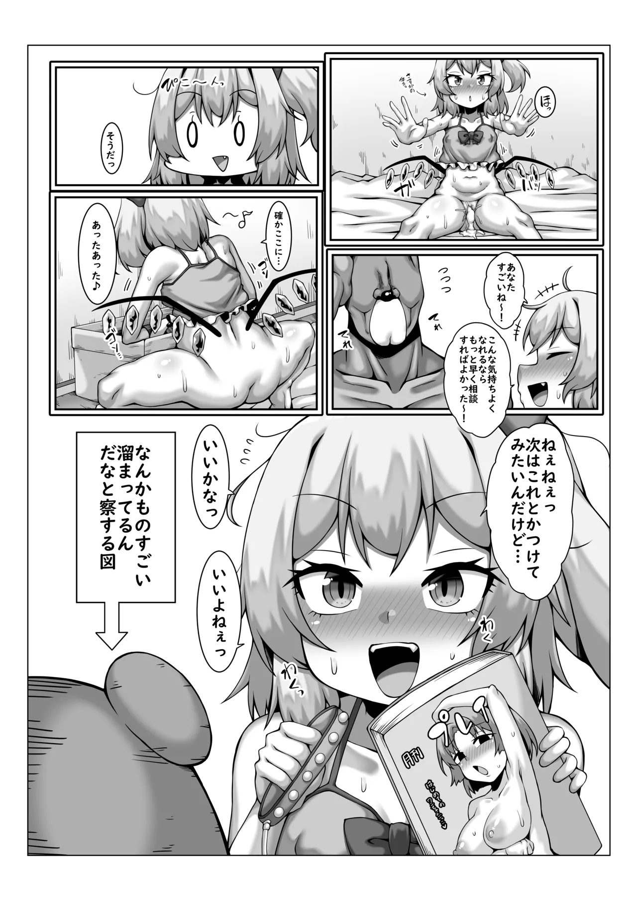 フランのおにんぎょうあそび Page.14
