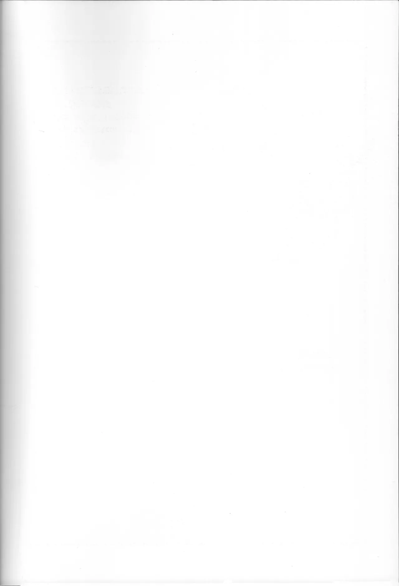 依田芳乃と淫らな人形 Page.23