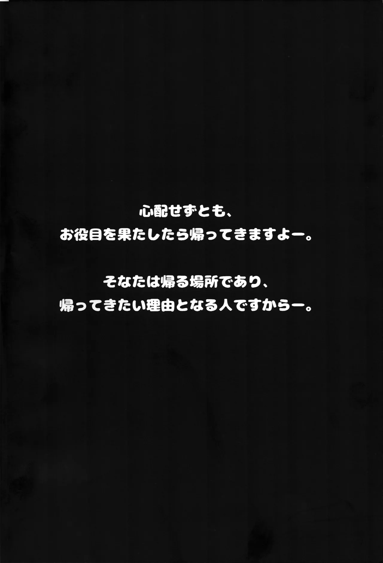 依田芳乃と淫らな人形 Page.4