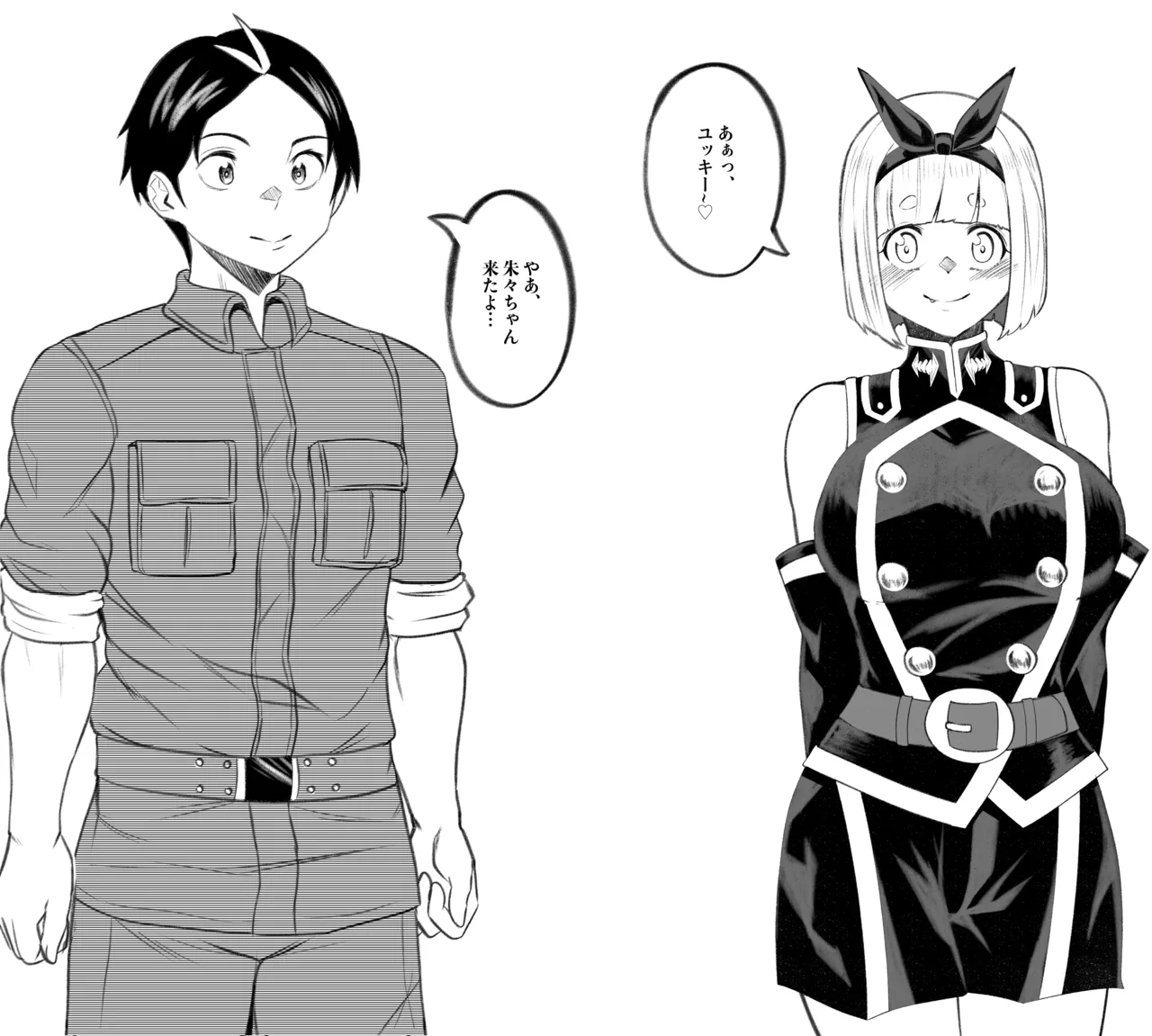 駿河 朱々EX.1 Page.2