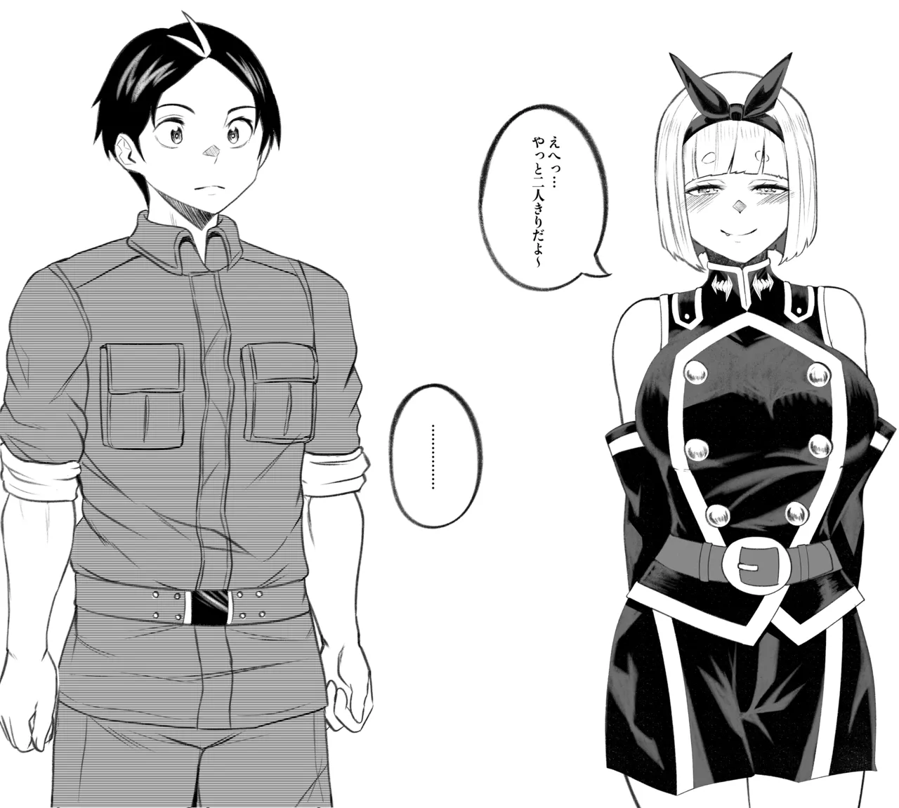 駿河 朱々EX.1 Page.3