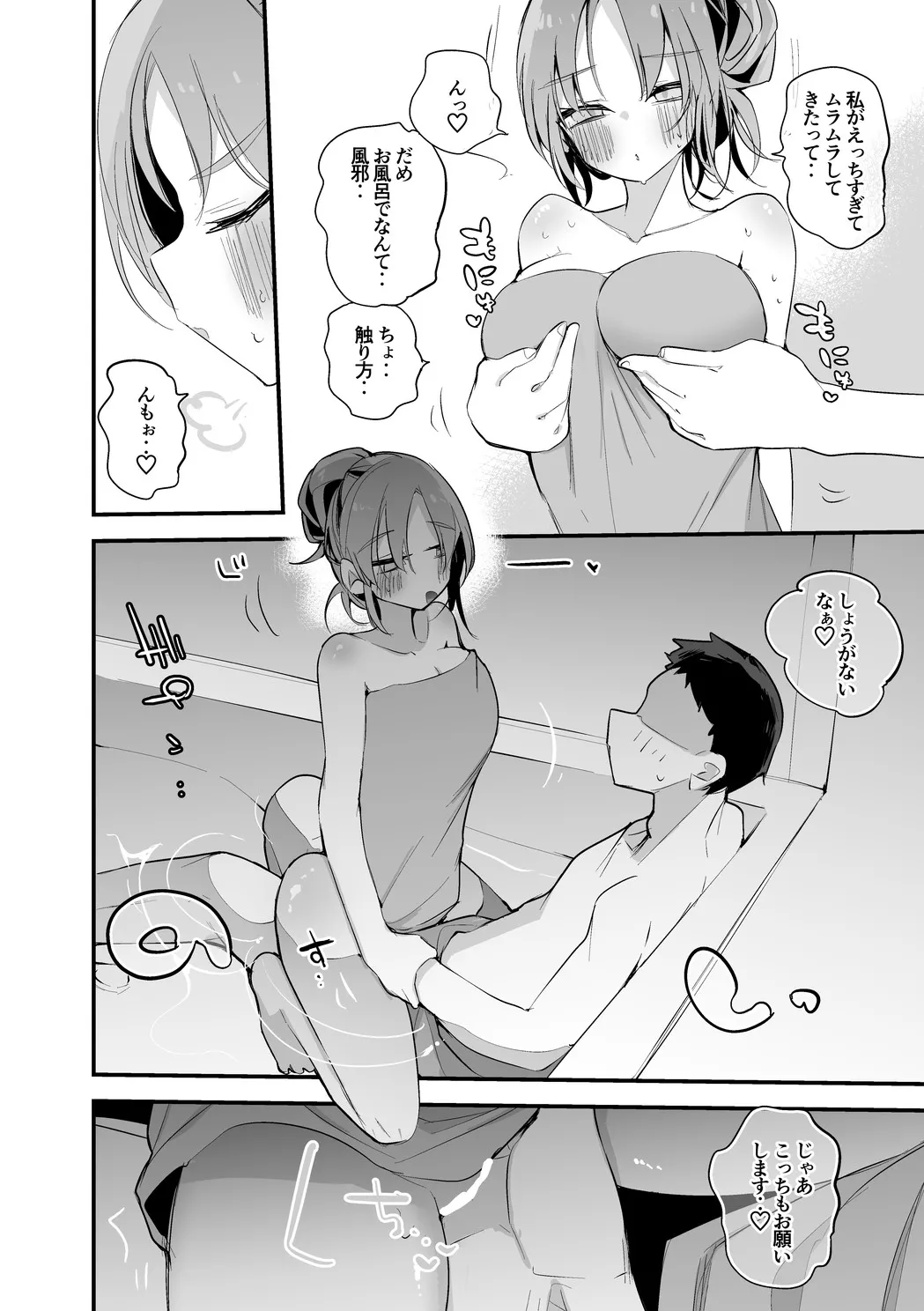 クレアさんは温もりたい編 Page.3