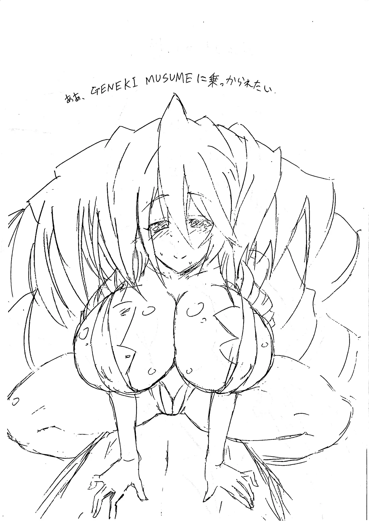 GENEKI MUSUME! Page.5