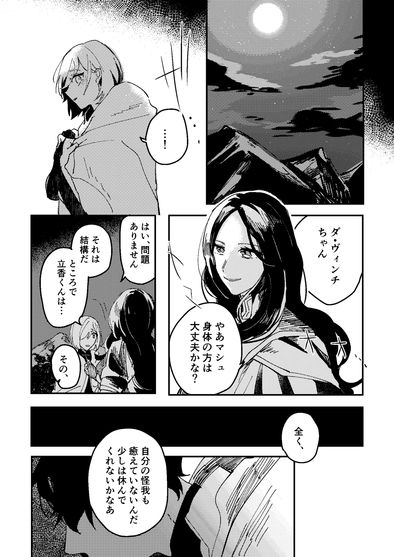 One of the consequences Page.10