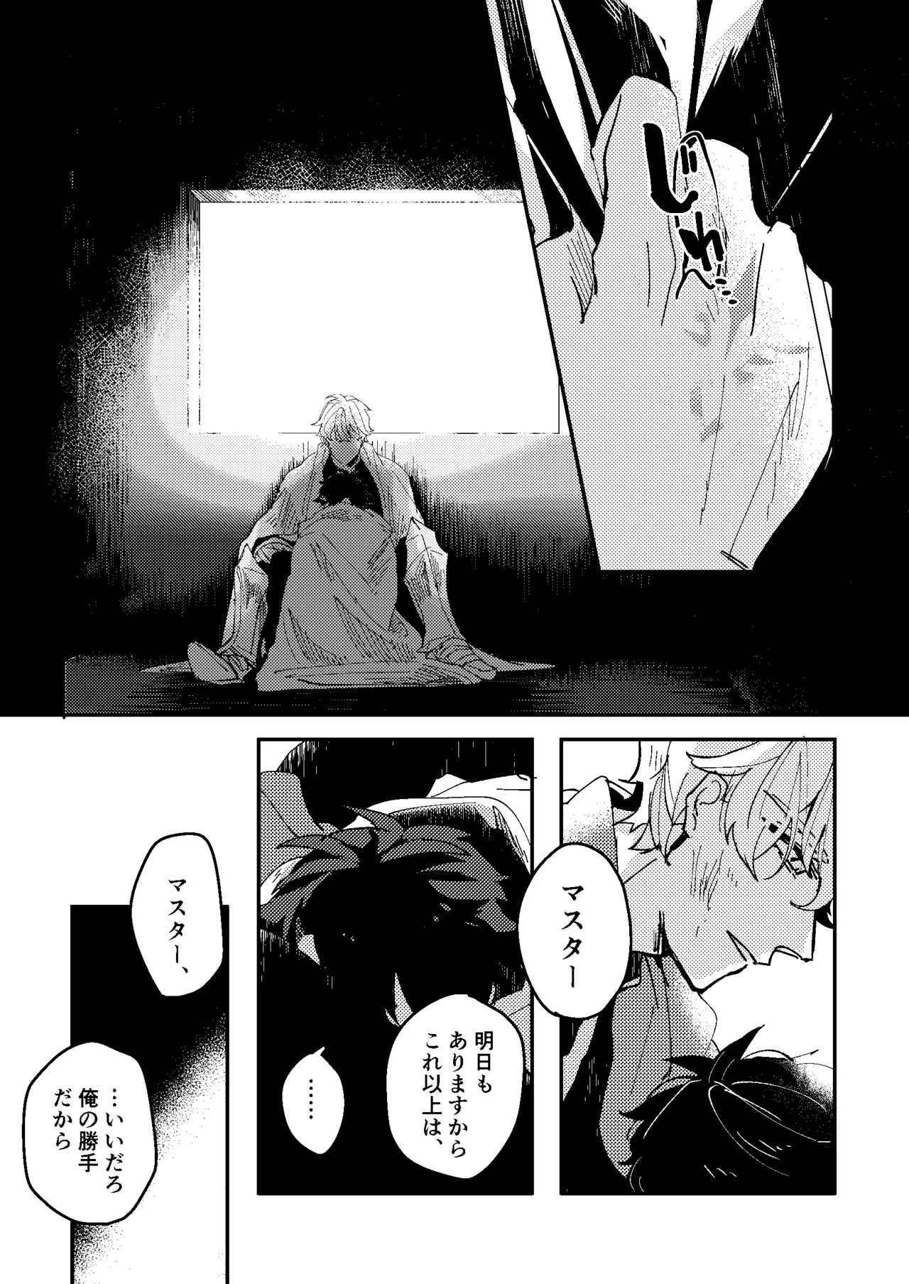 One of the consequences Page.11