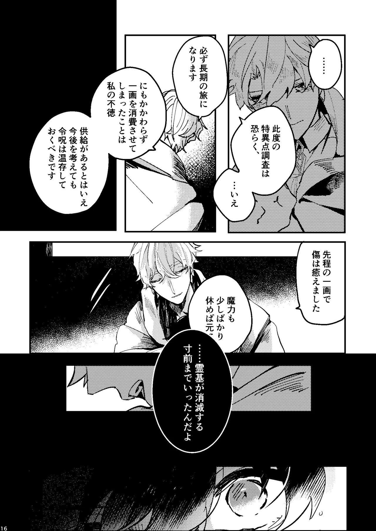 One of the consequences Page.12