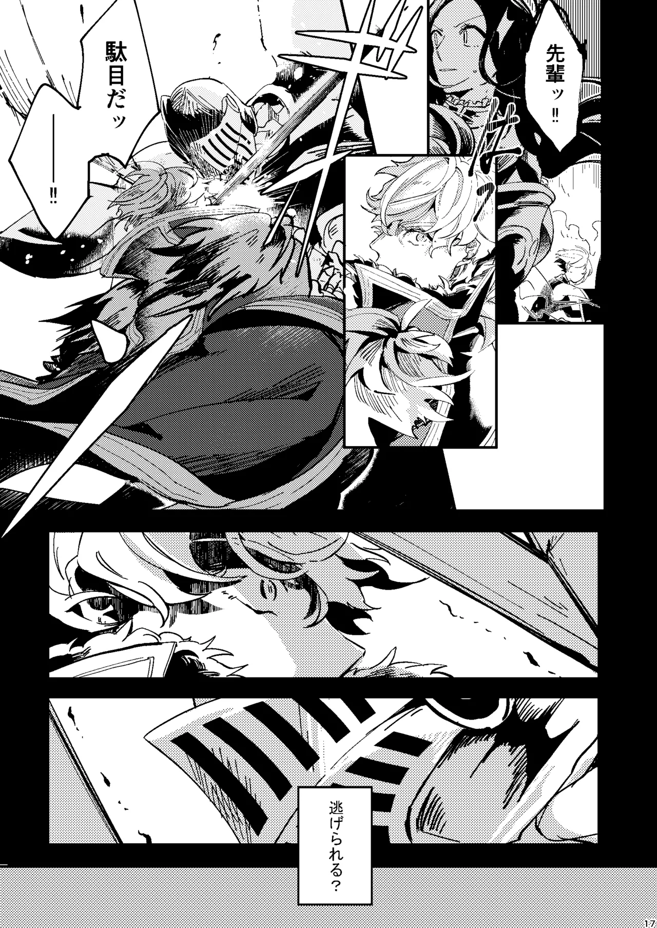 One of the consequences Page.13