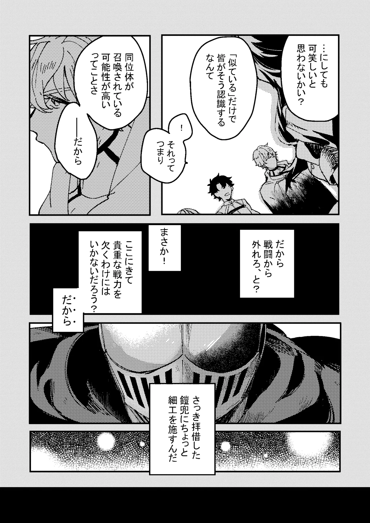 One of the consequences Page.15