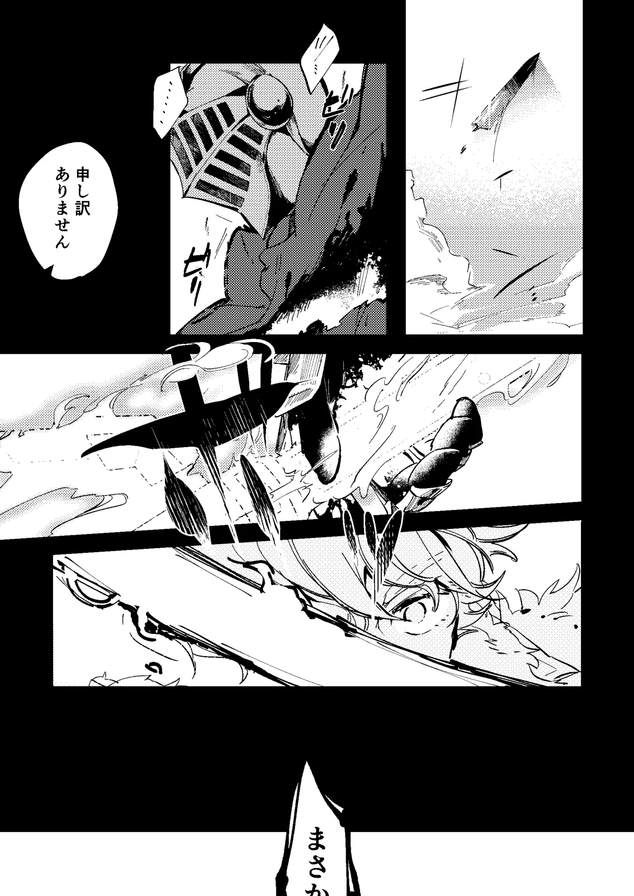 One of the consequences Page.17