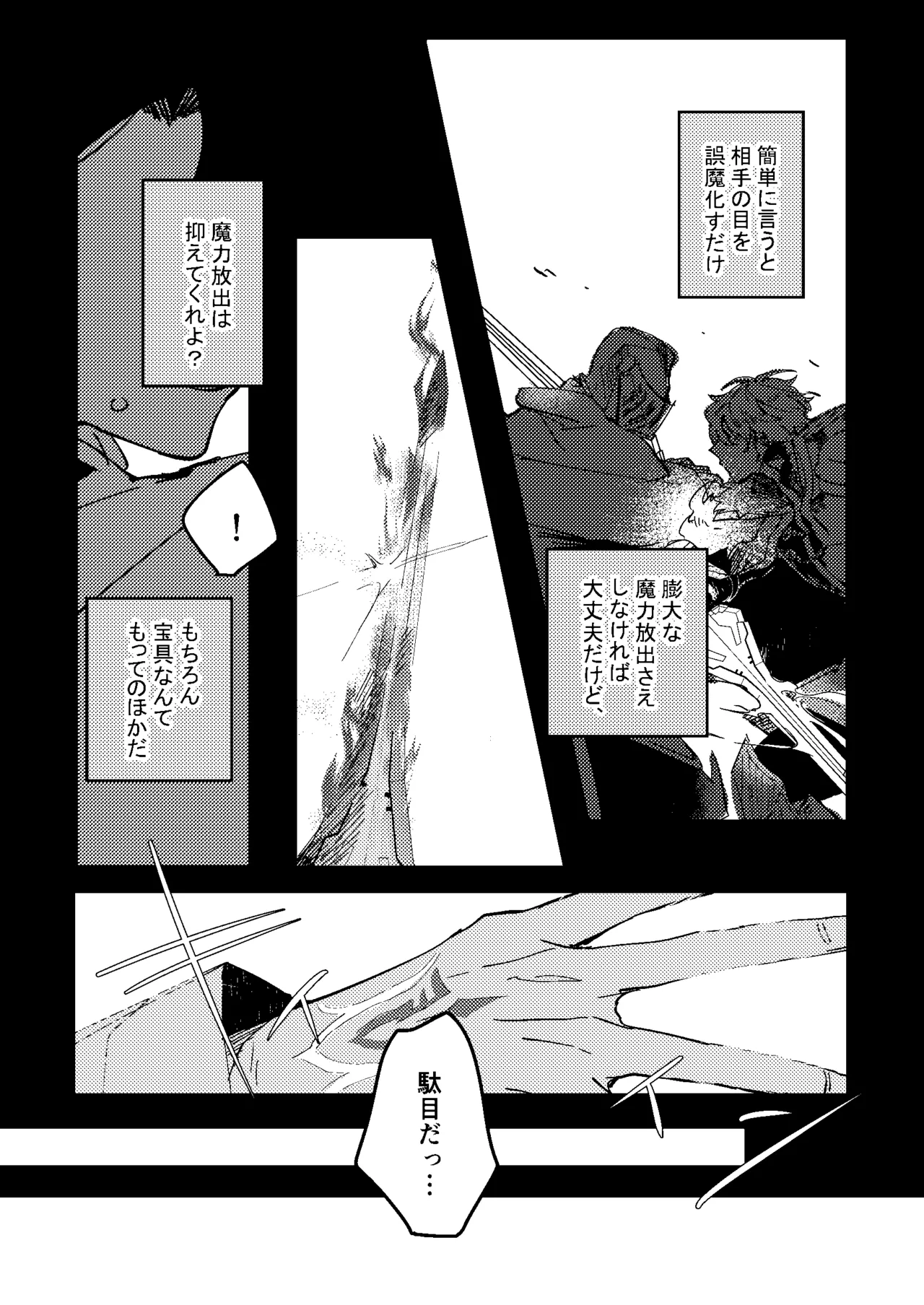 One of the consequences Page.18