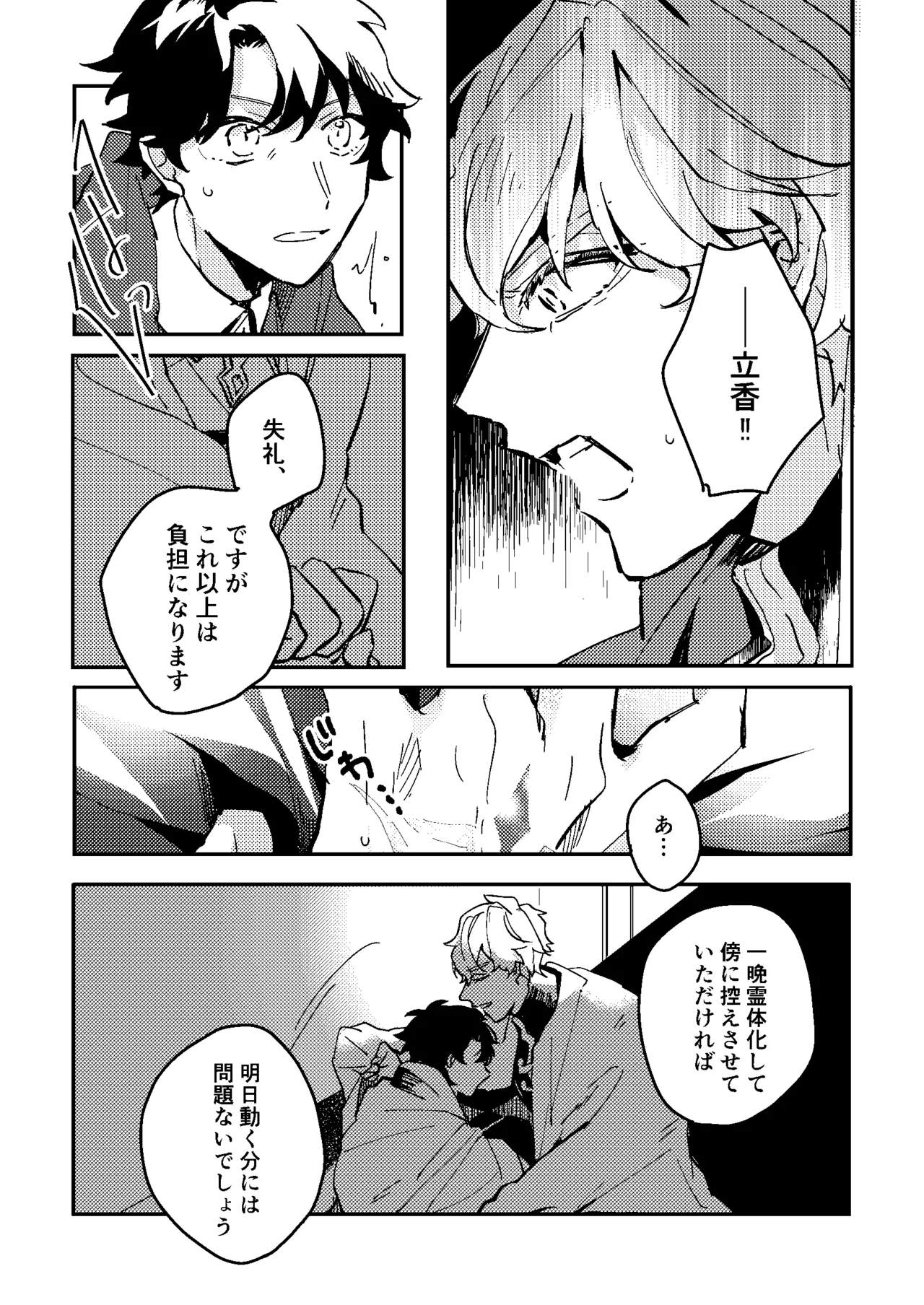 One of the consequences Page.19