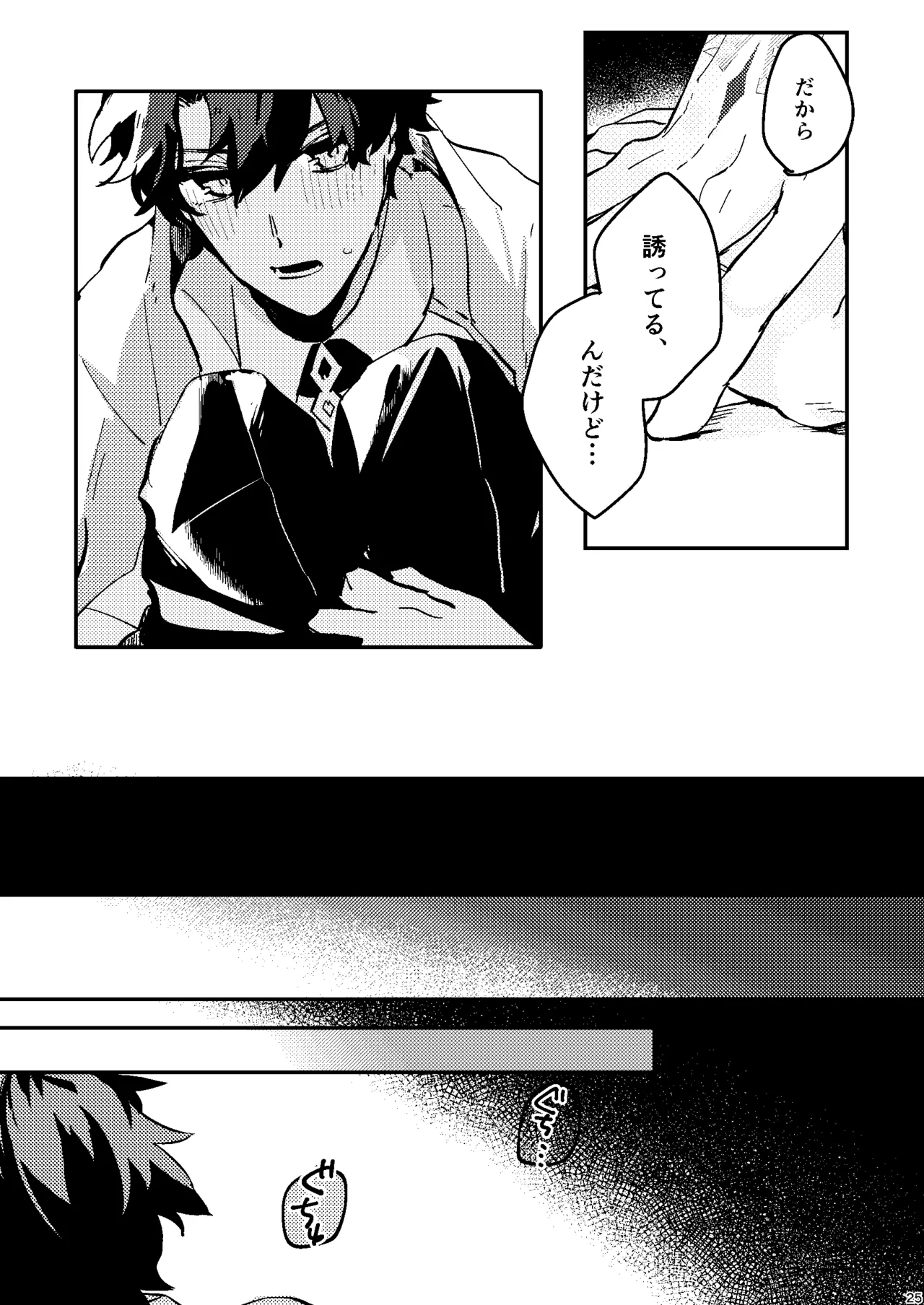 One of the consequences Page.21