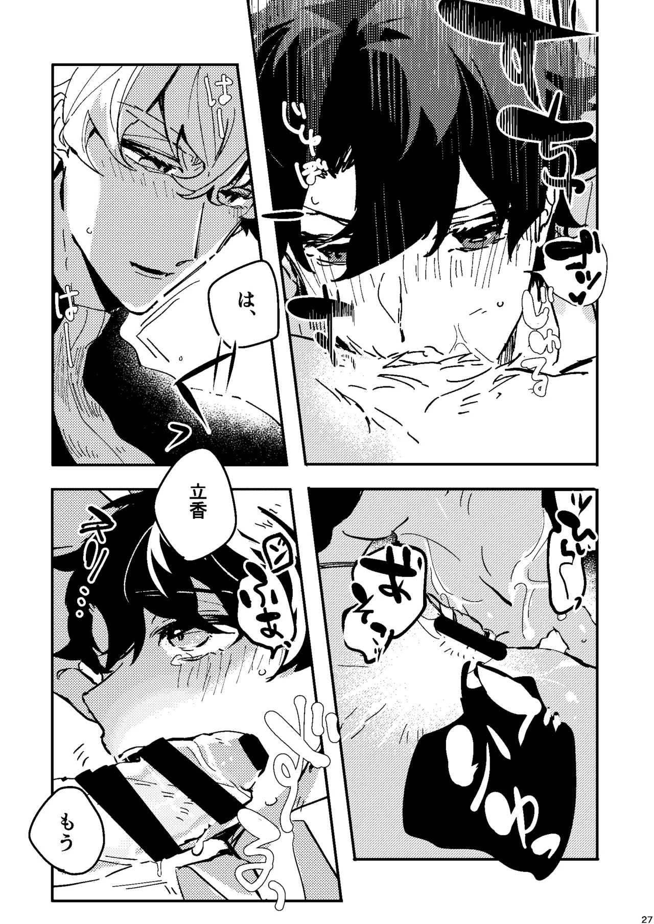 One of the consequences Page.23