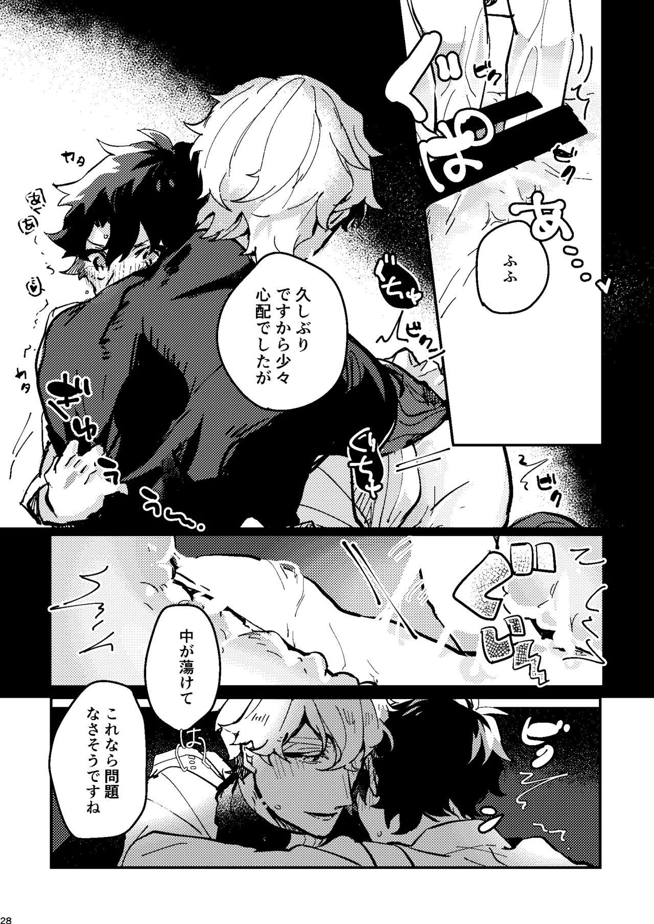 One of the consequences Page.24