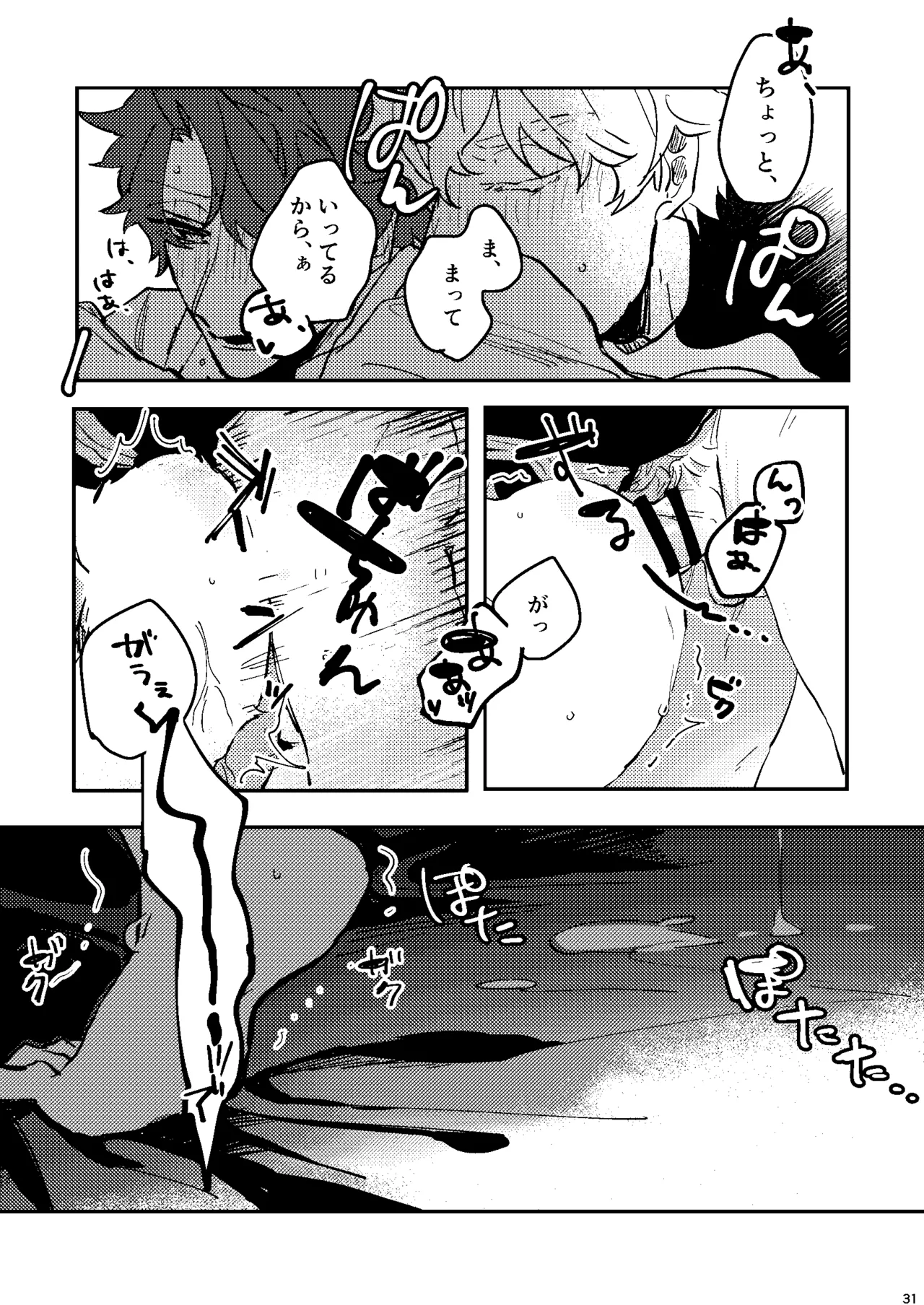 One of the consequences Page.27