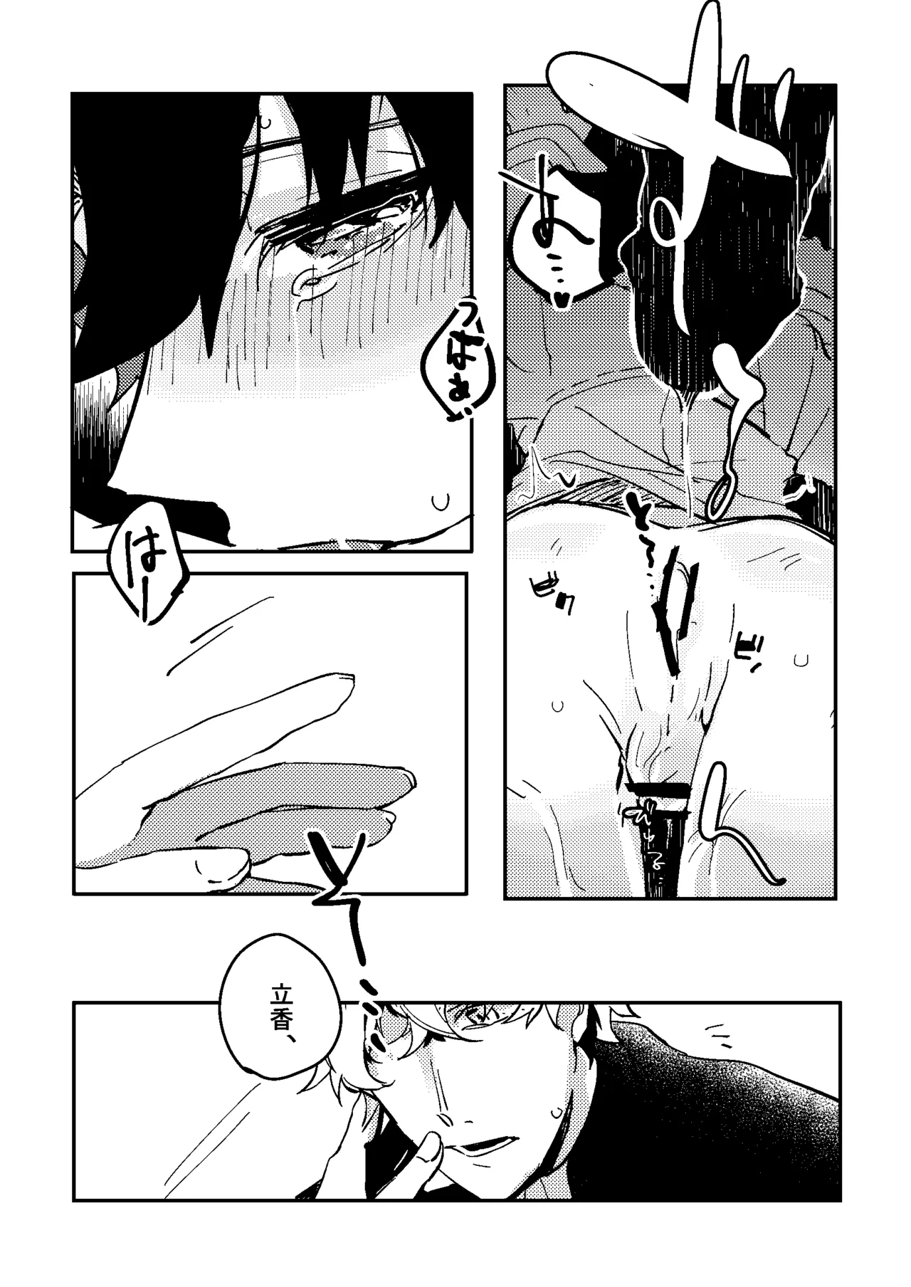 One of the consequences Page.28