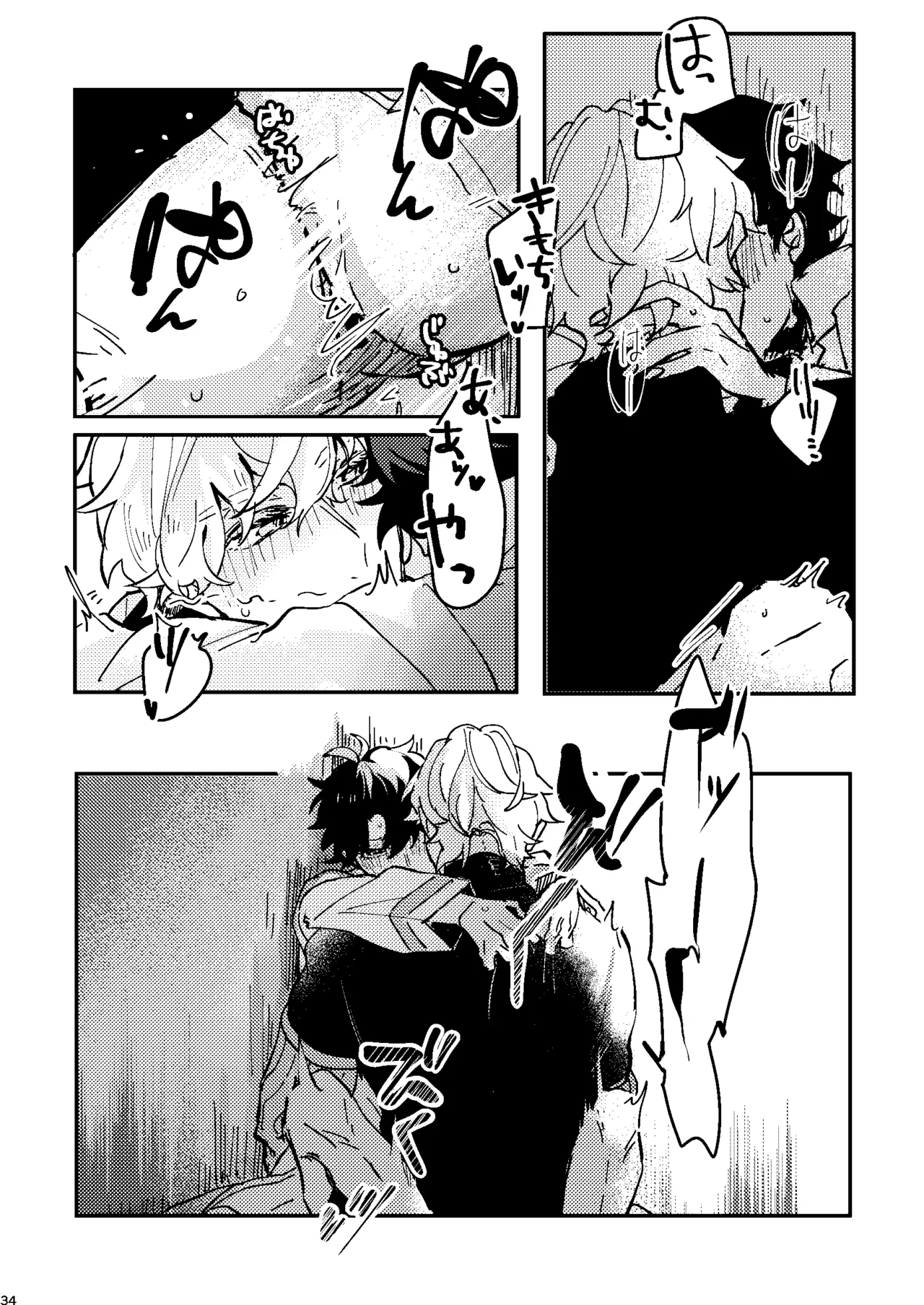 One of the consequences Page.30