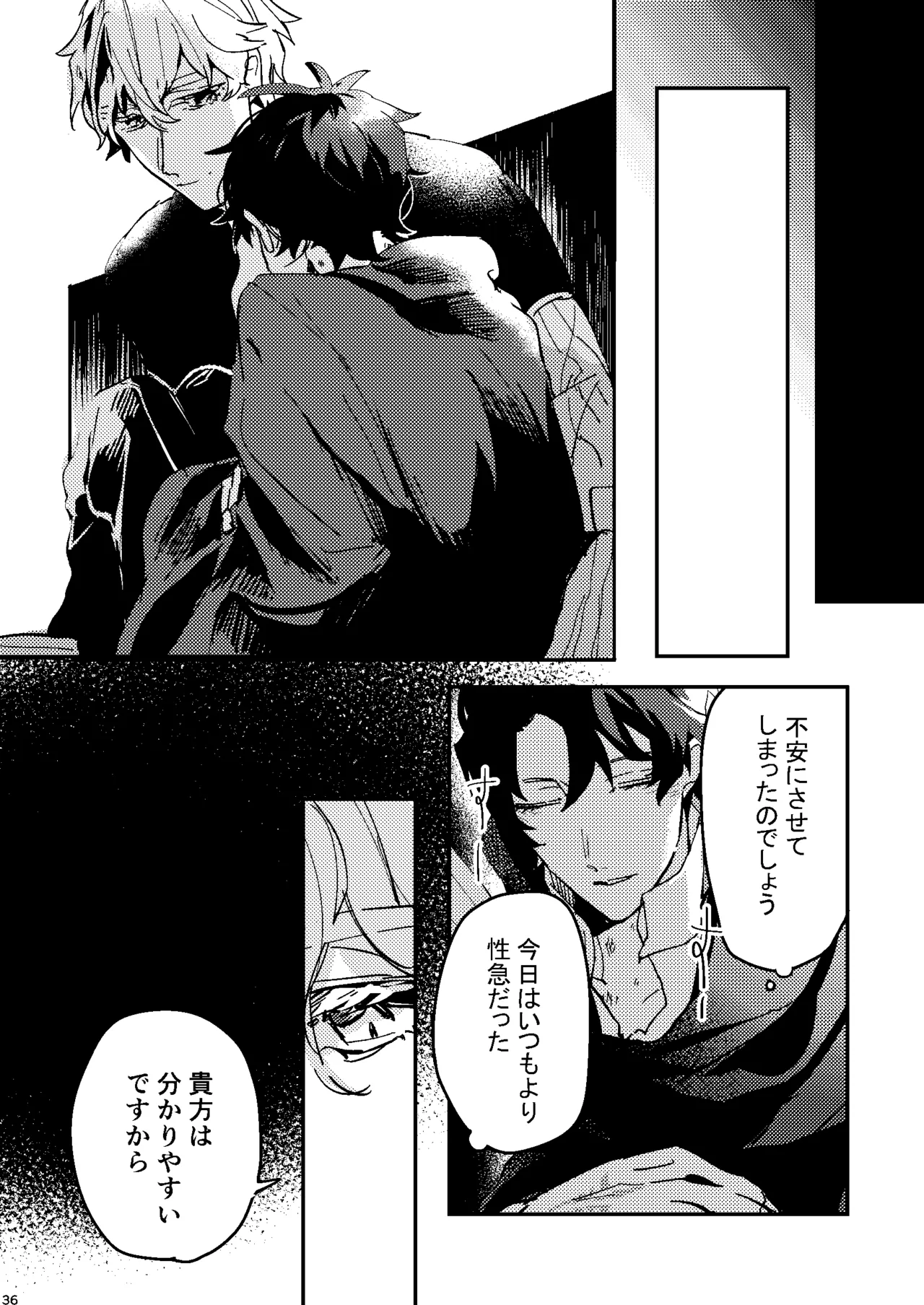 One of the consequences Page.32