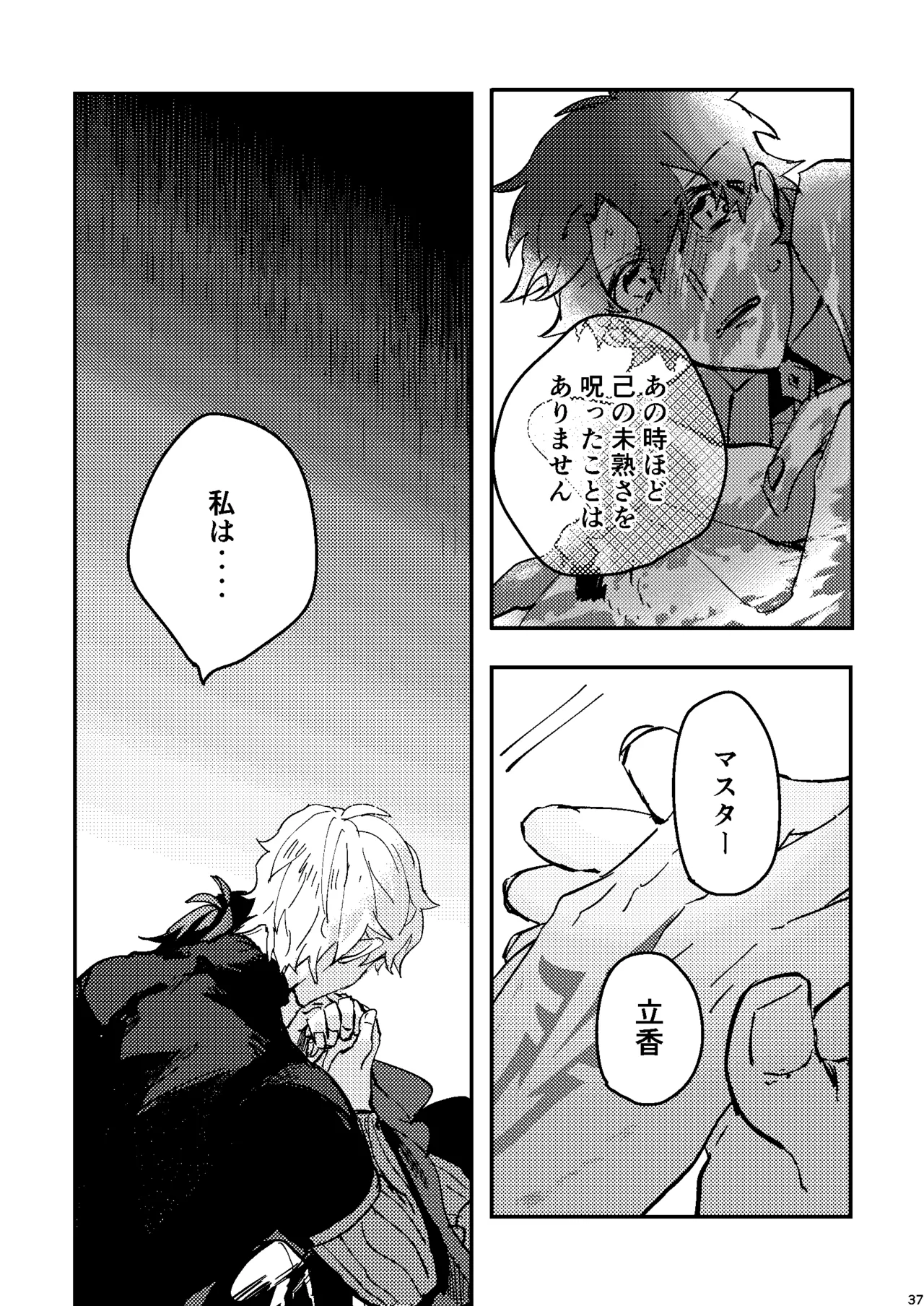 One of the consequences Page.33