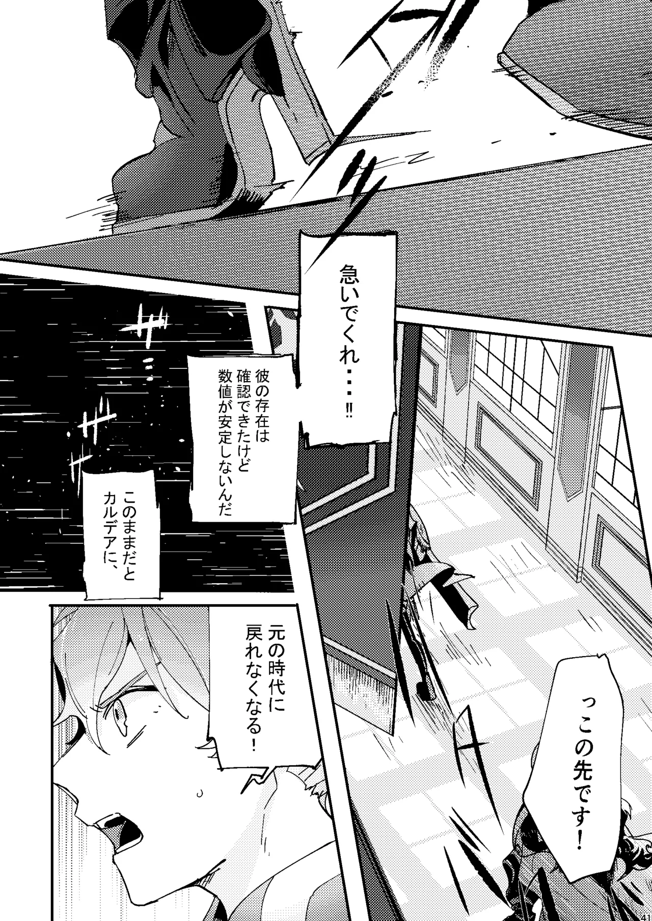 One of the consequences Page.37