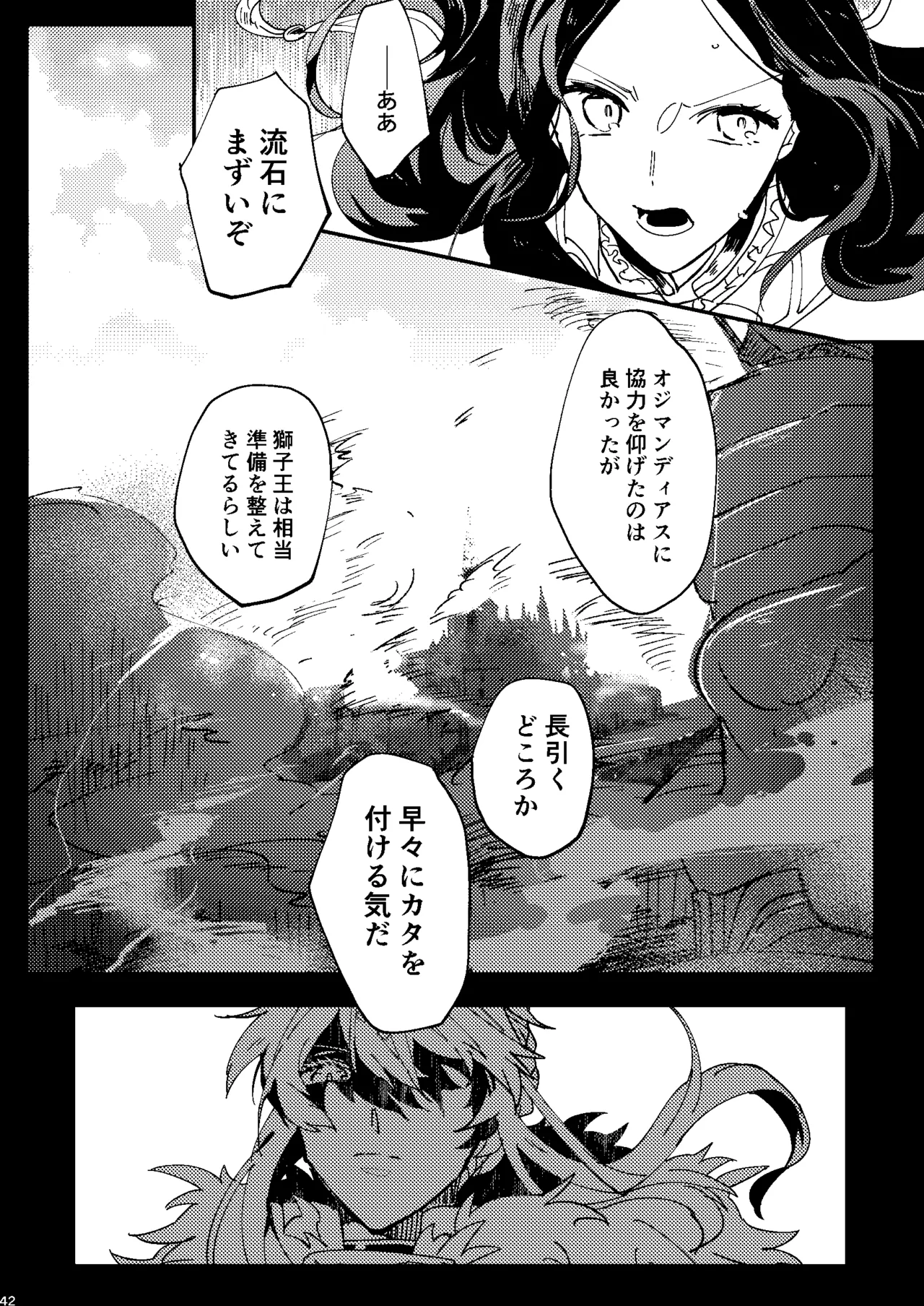 One of the consequences Page.38