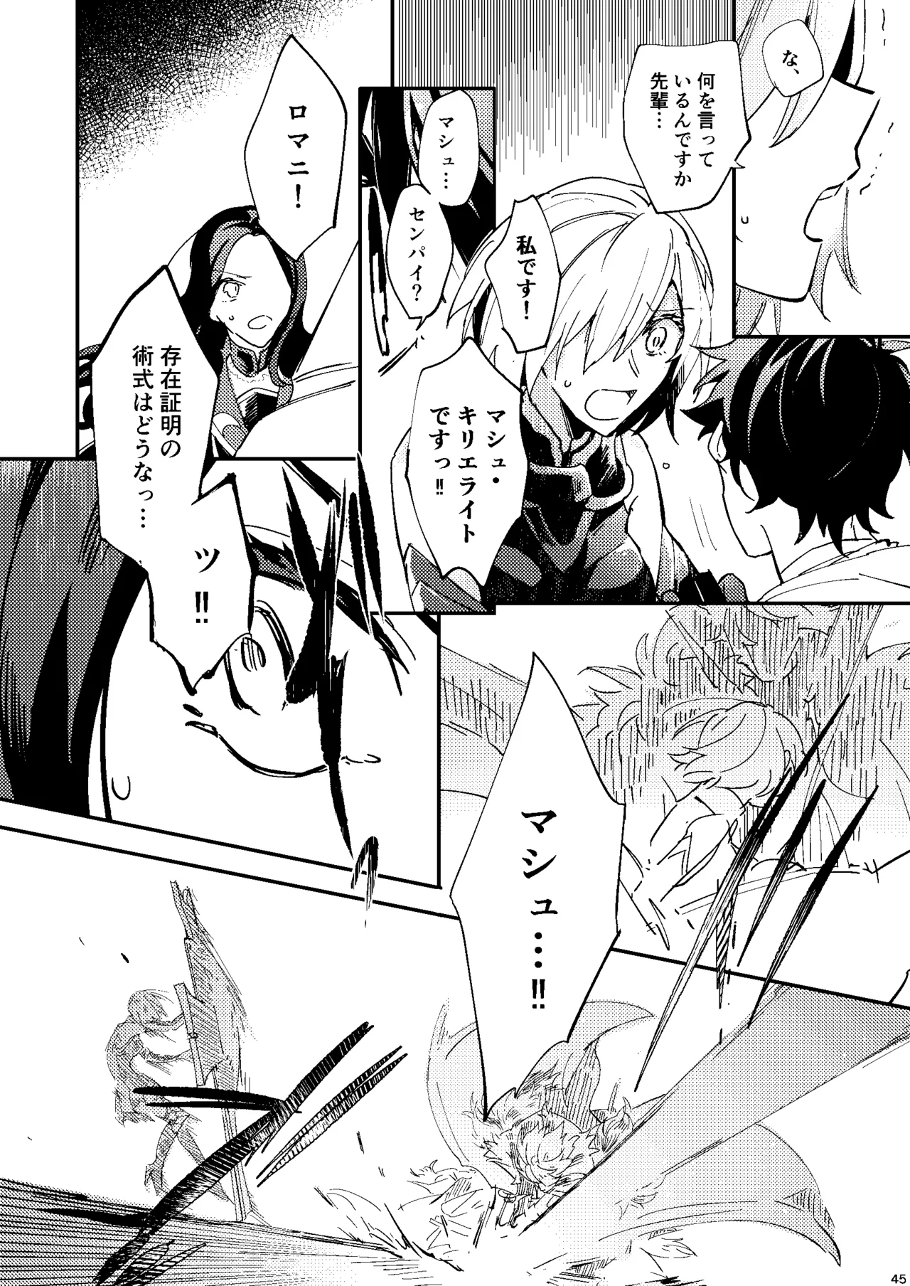 One of the consequences Page.41