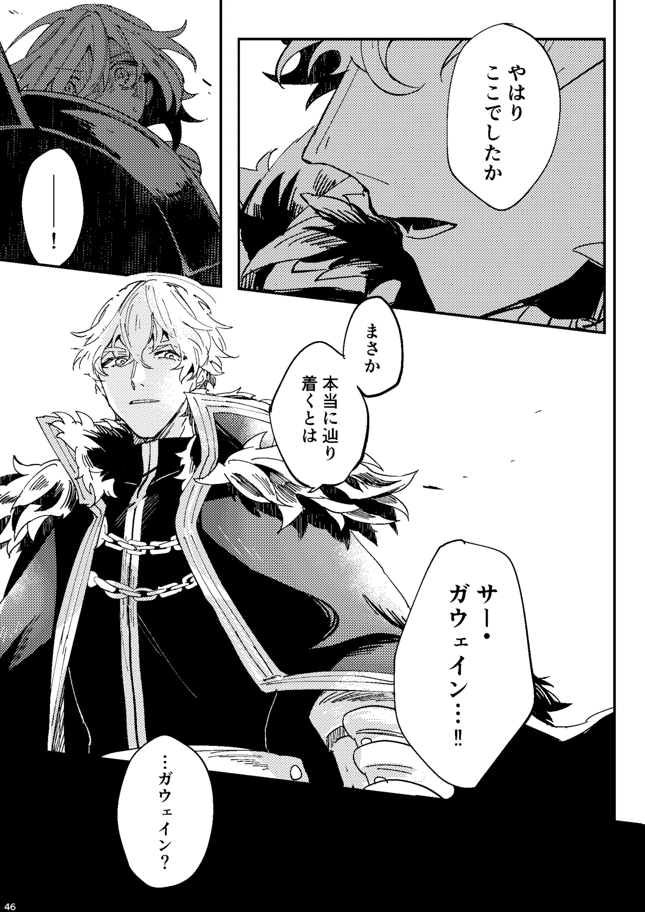 One of the consequences Page.42