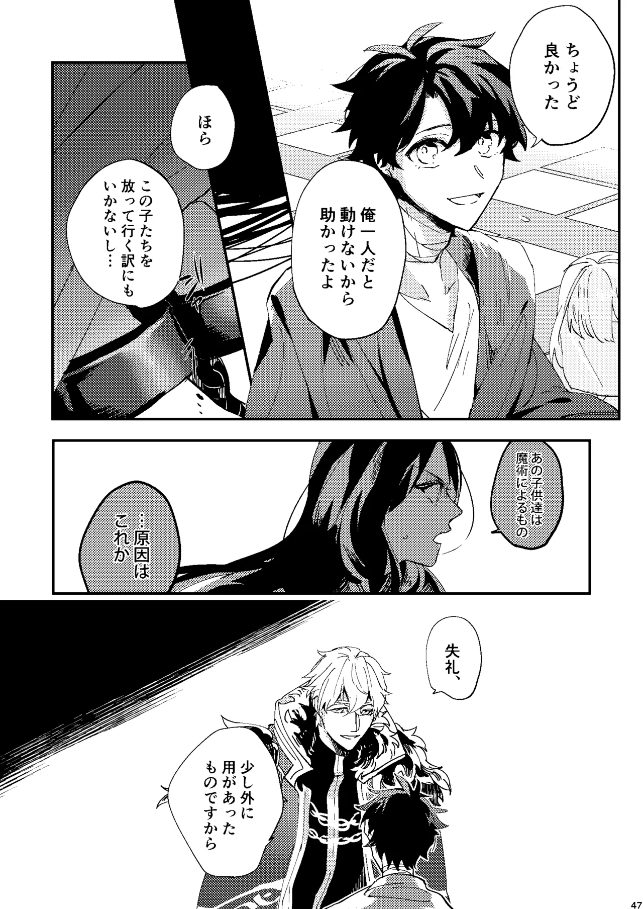 One of the consequences Page.43