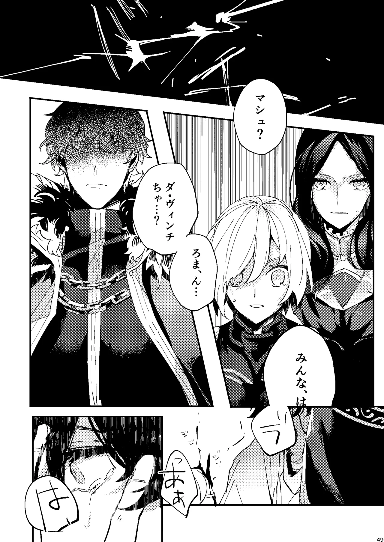 One of the consequences Page.45