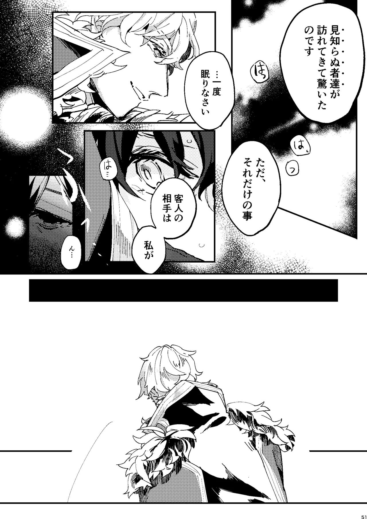 One of the consequences Page.47