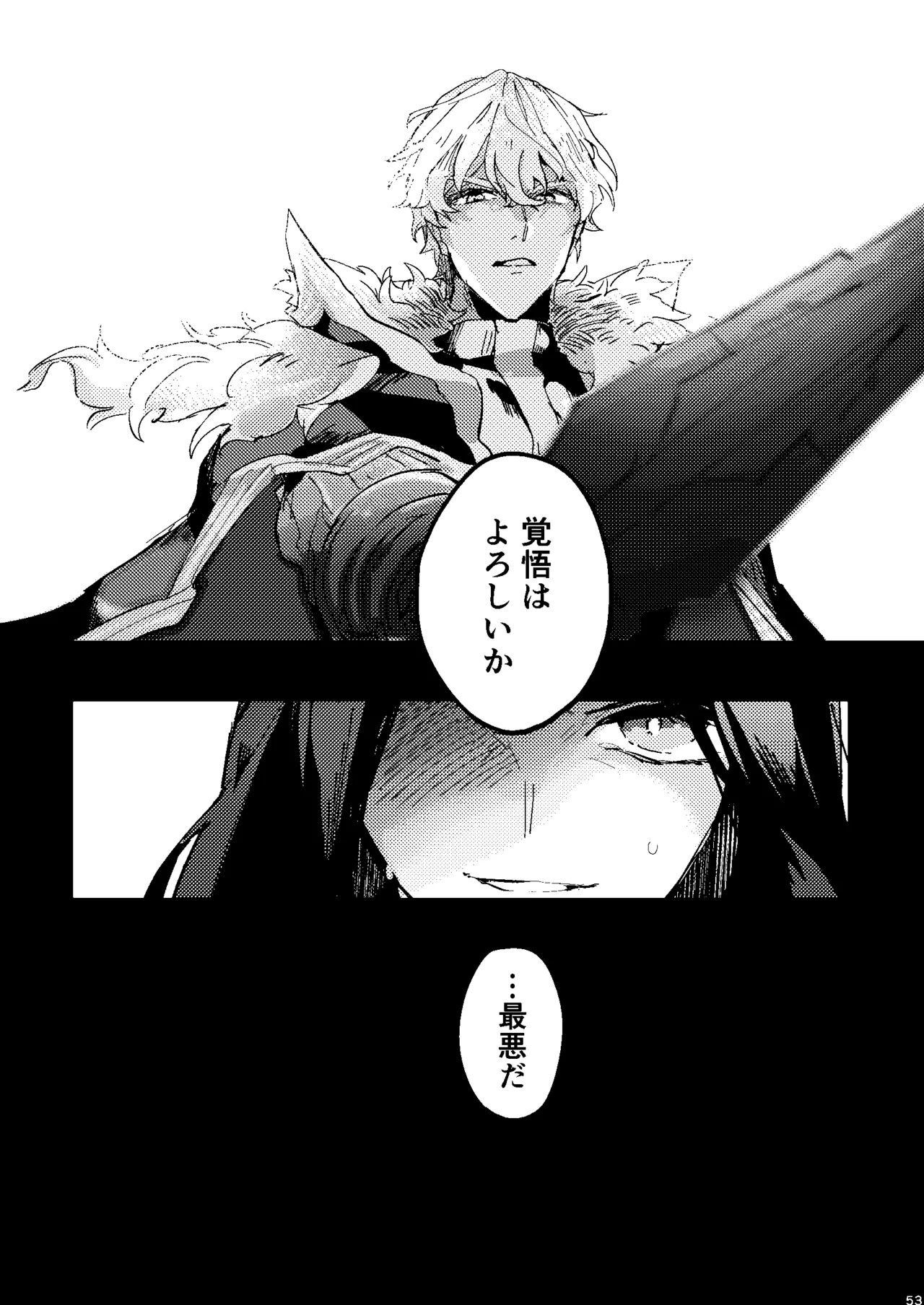 One of the consequences Page.49