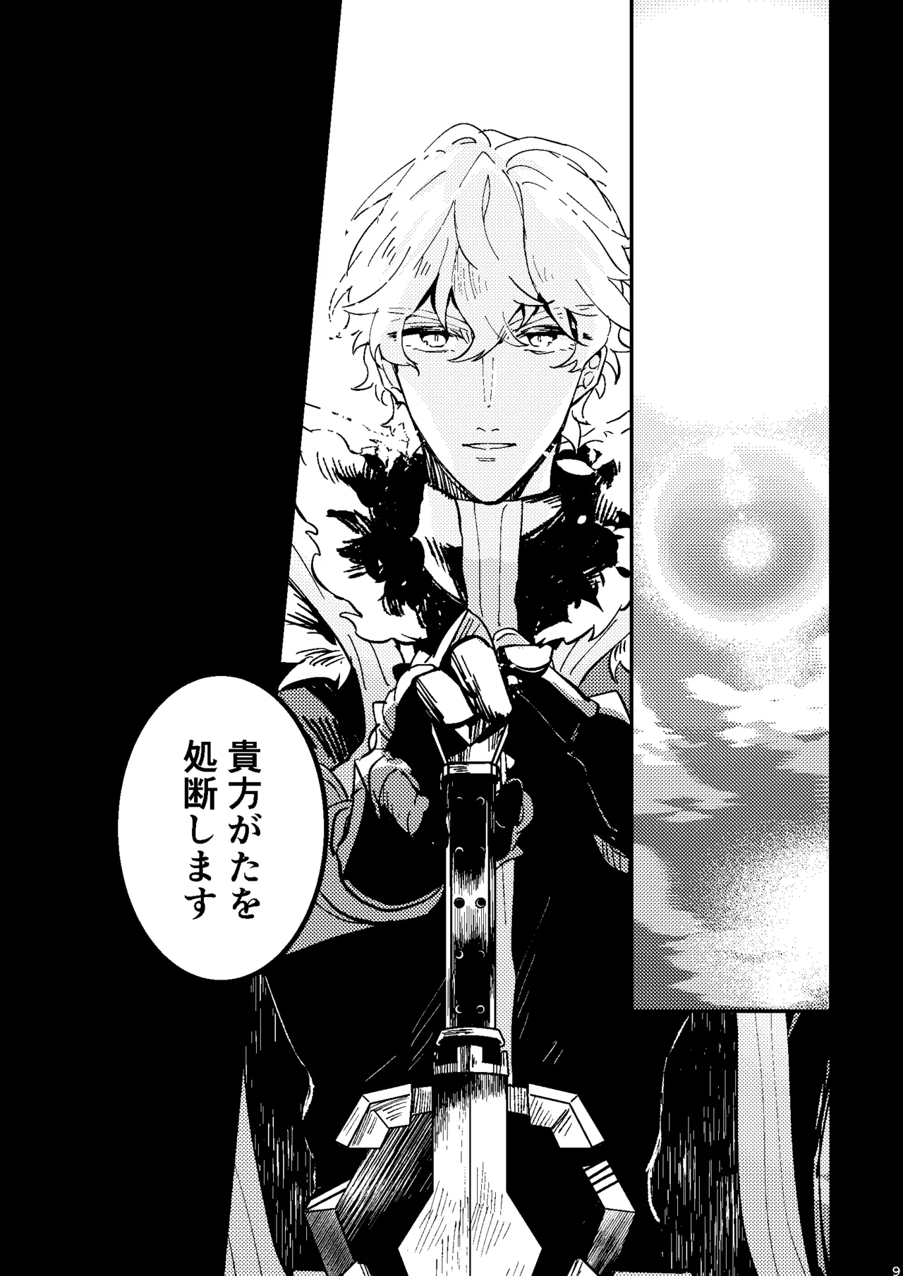 One of the consequences Page.5