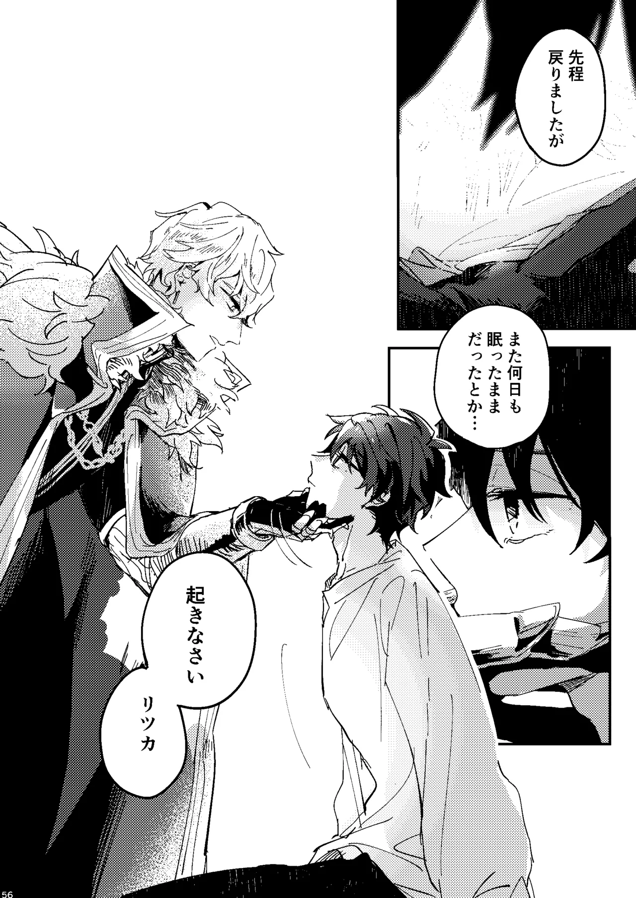 One of the consequences Page.52