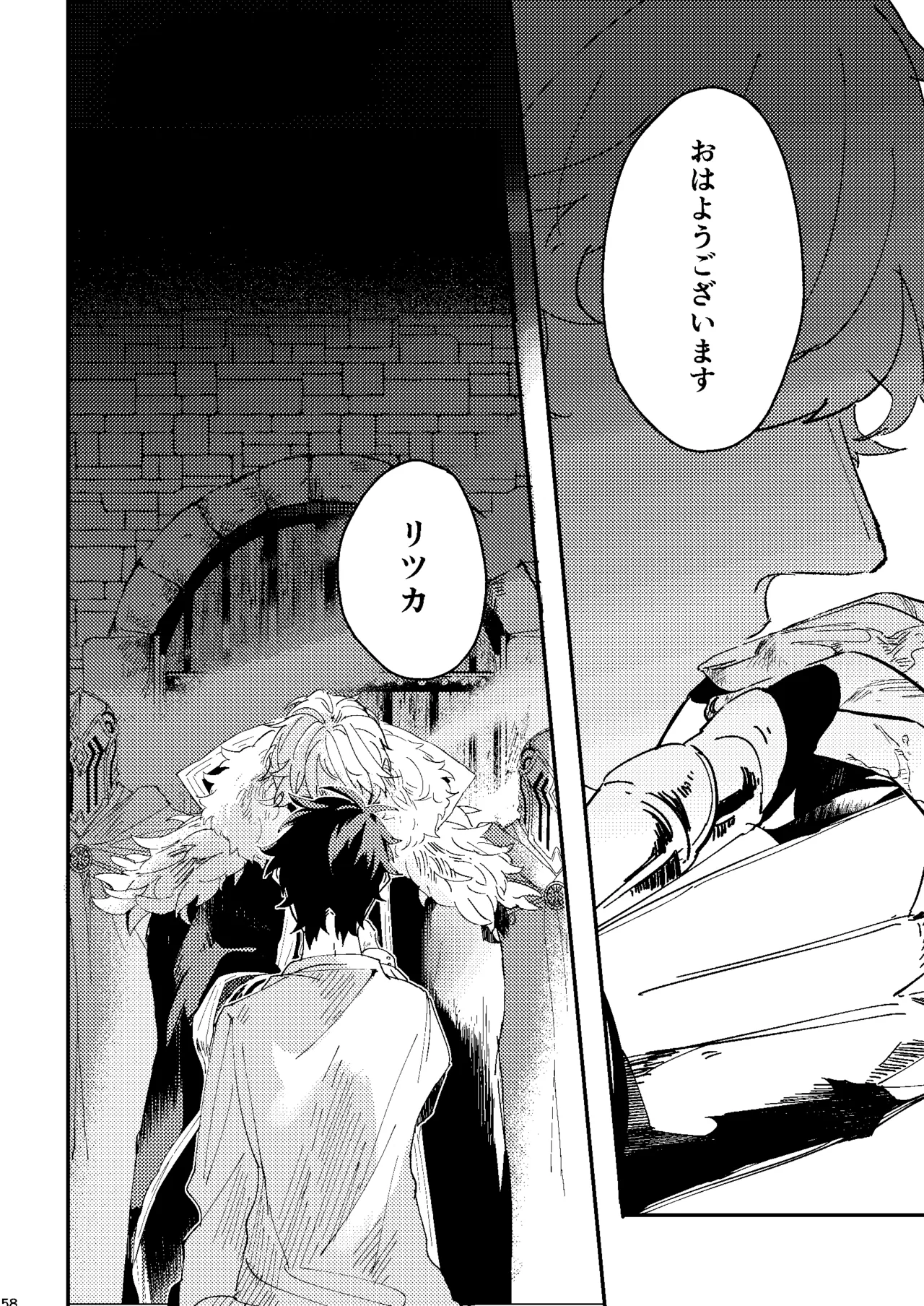 One of the consequences Page.54