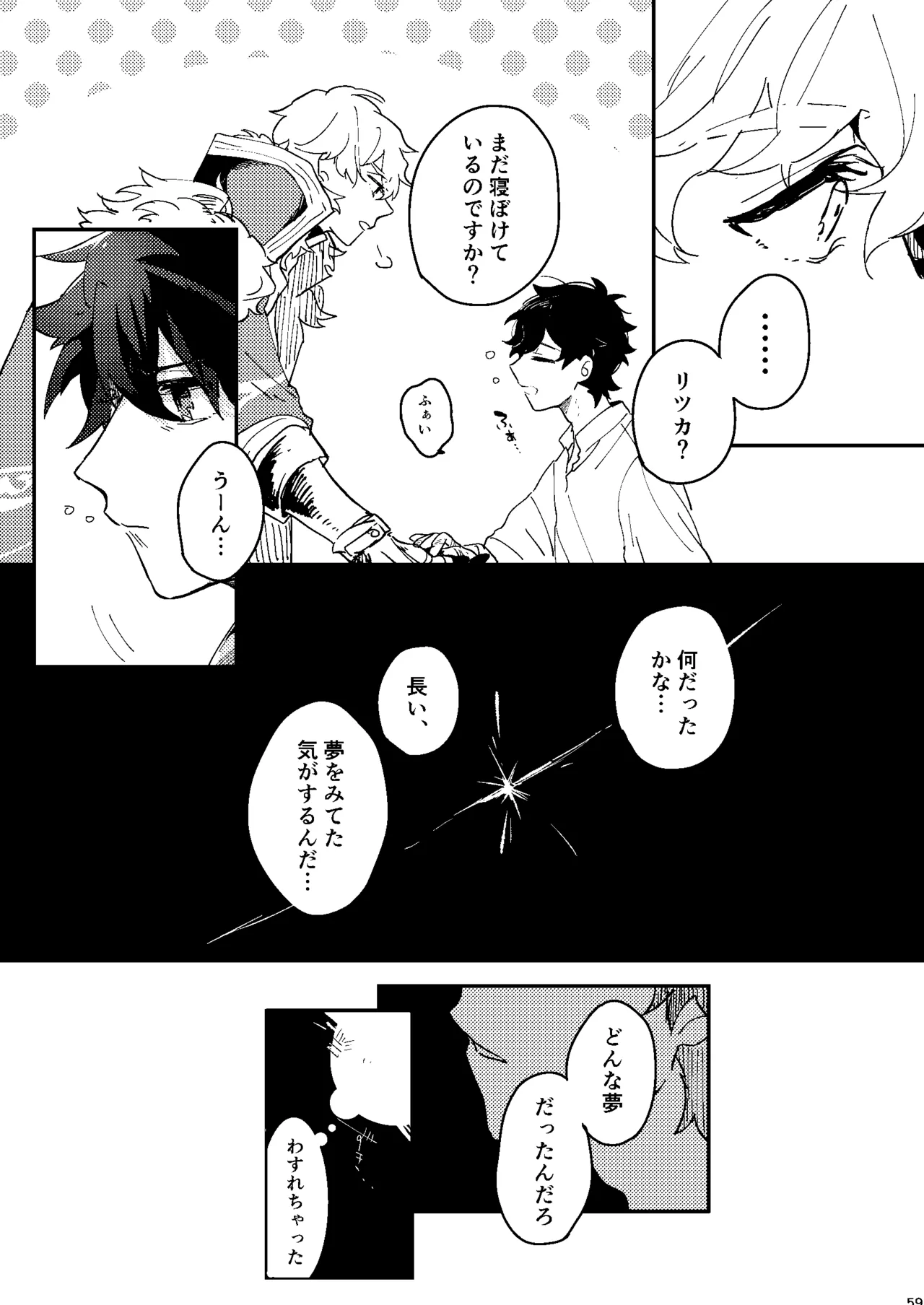 One of the consequences Page.55