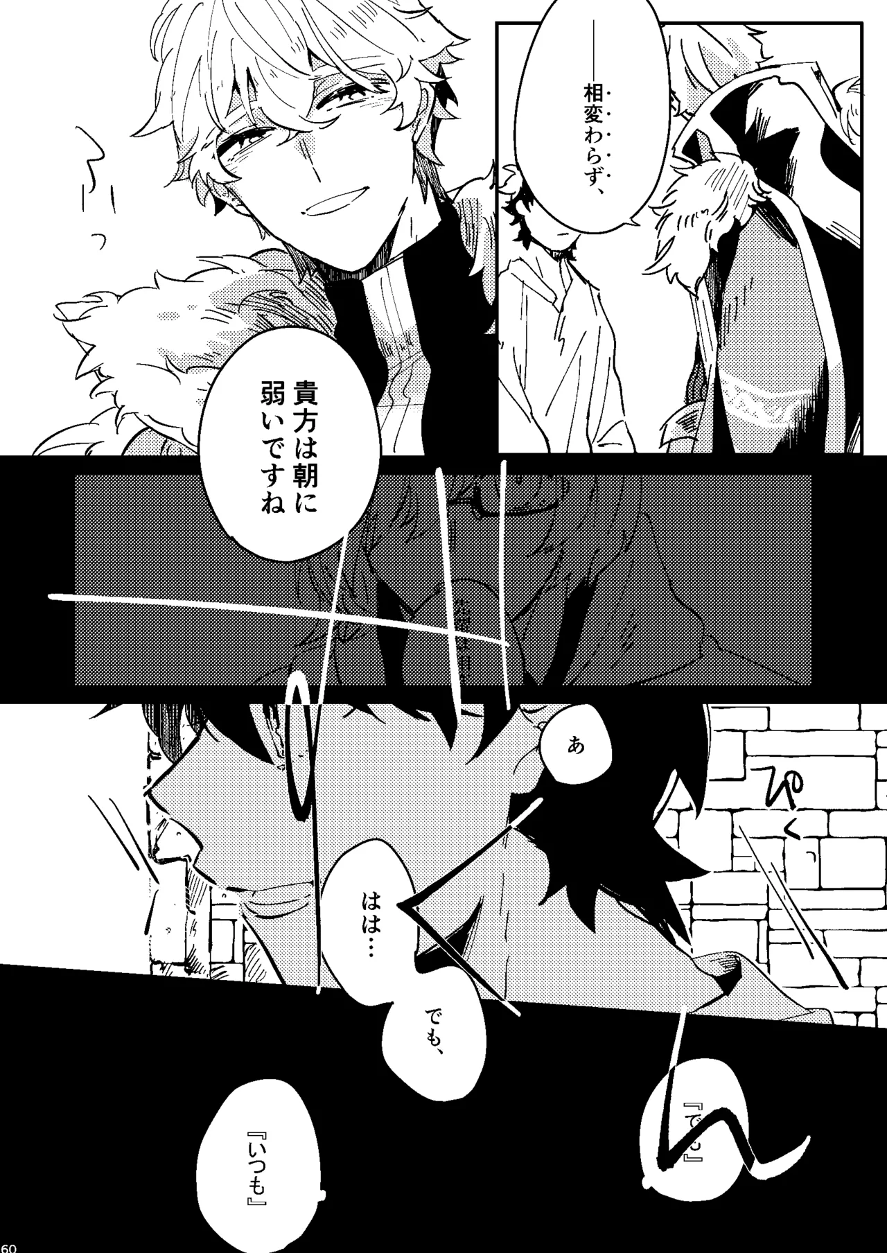 One of the consequences Page.56