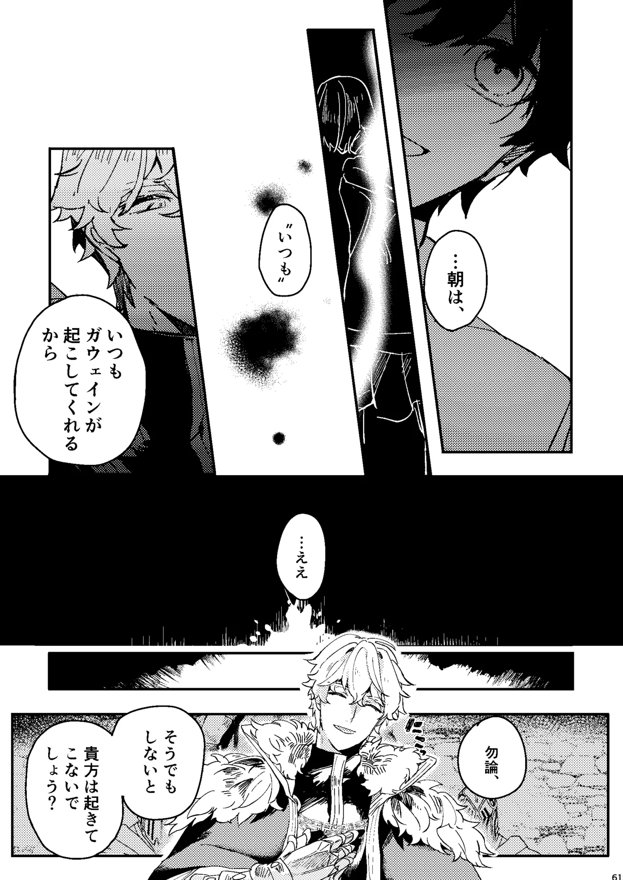 One of the consequences Page.57