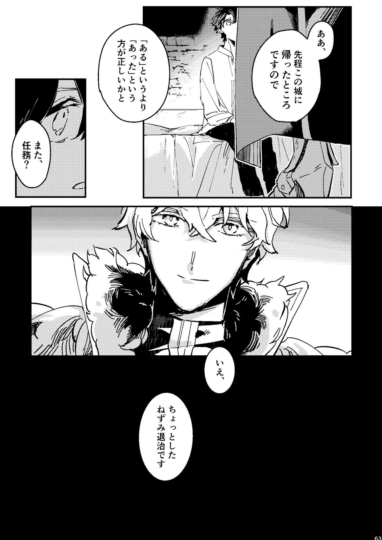 One of the consequences Page.59