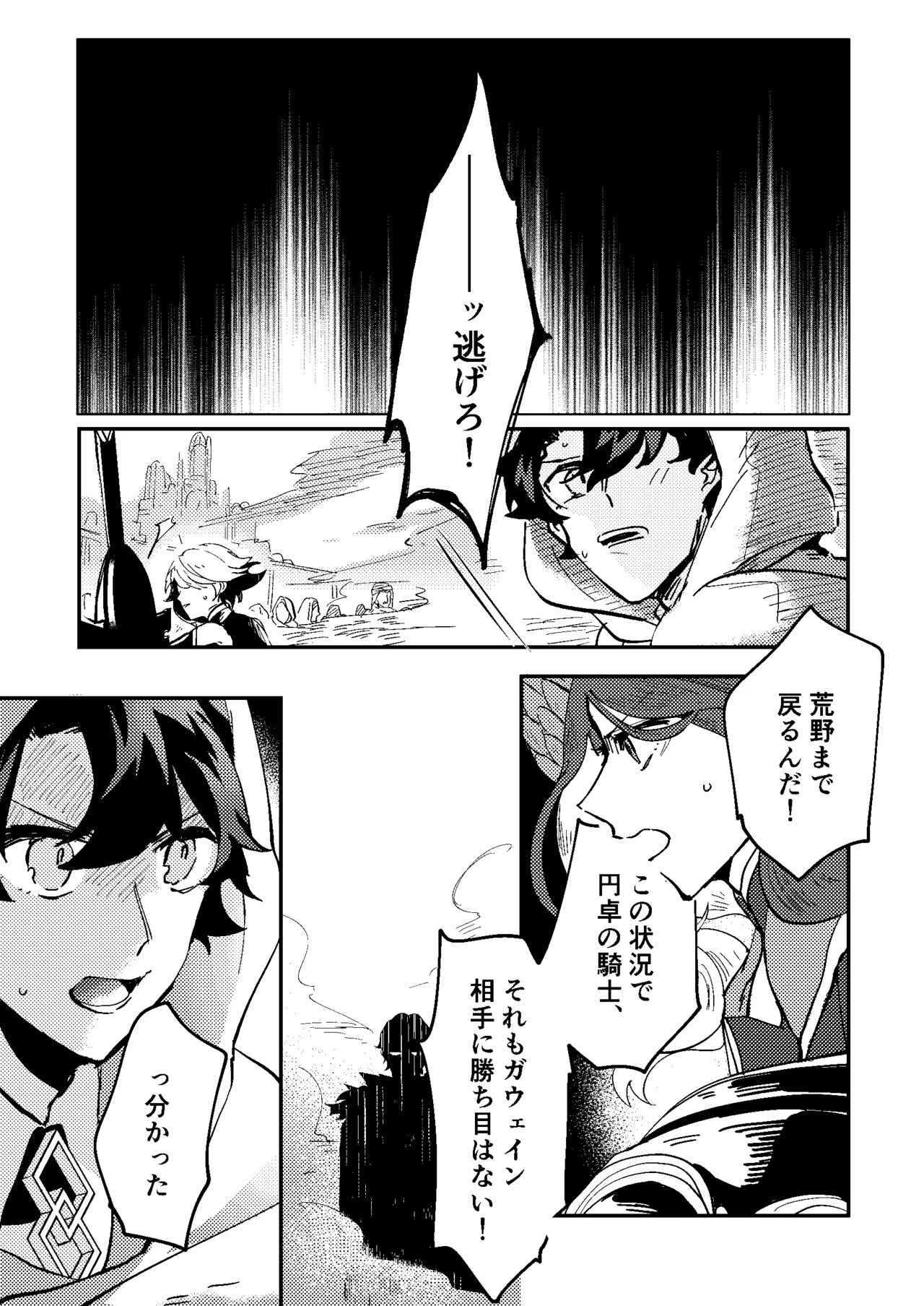 One of the consequences Page.6