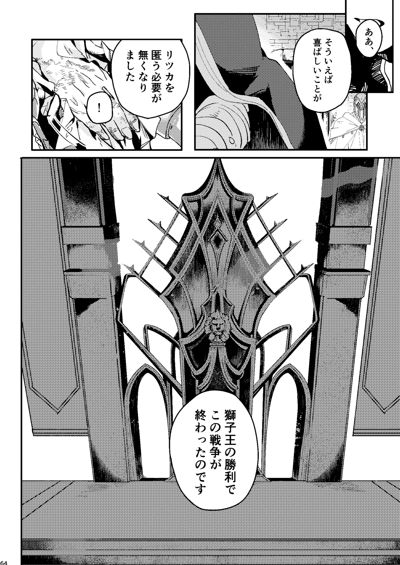 One of the consequences Page.60