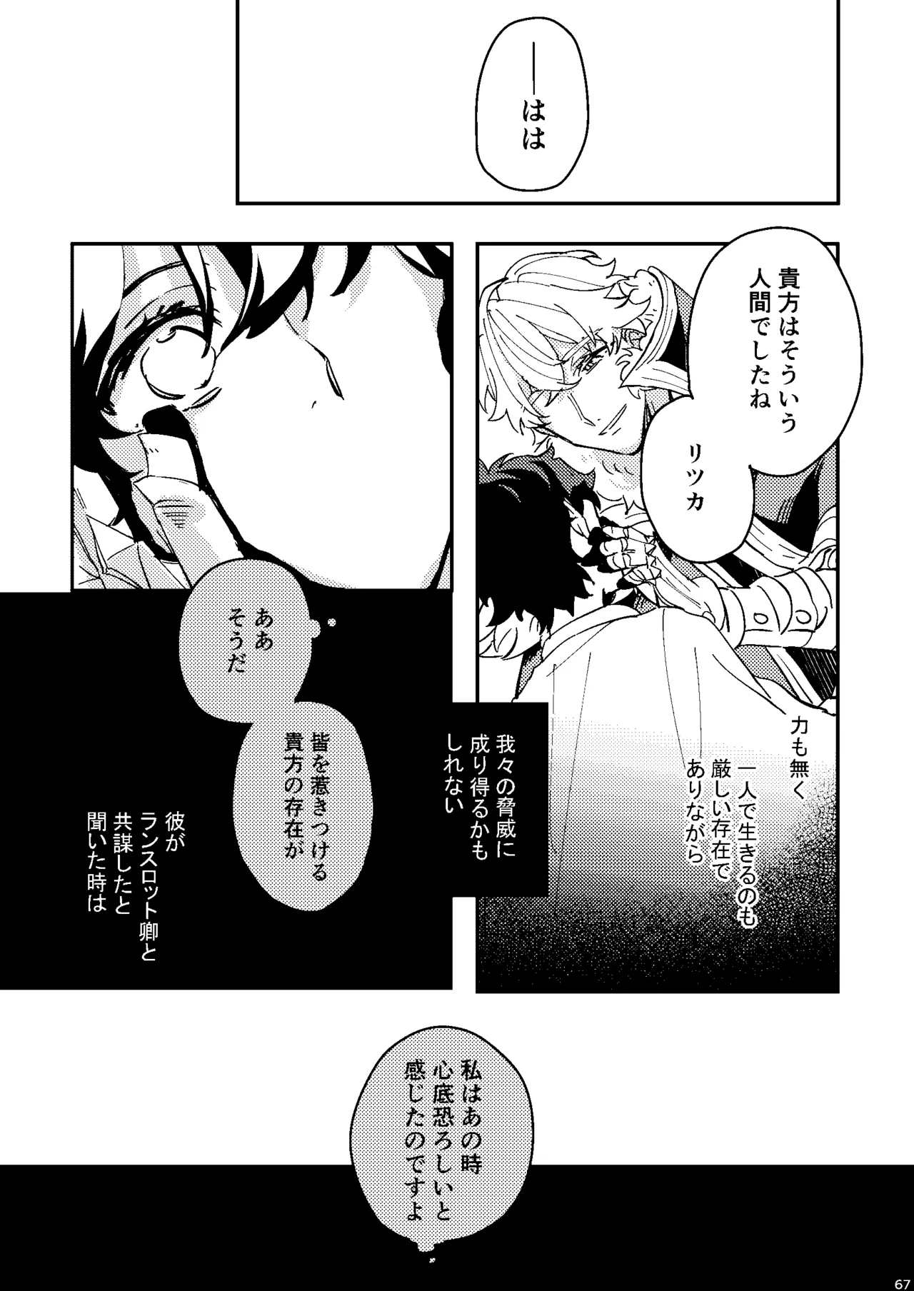 One of the consequences Page.63